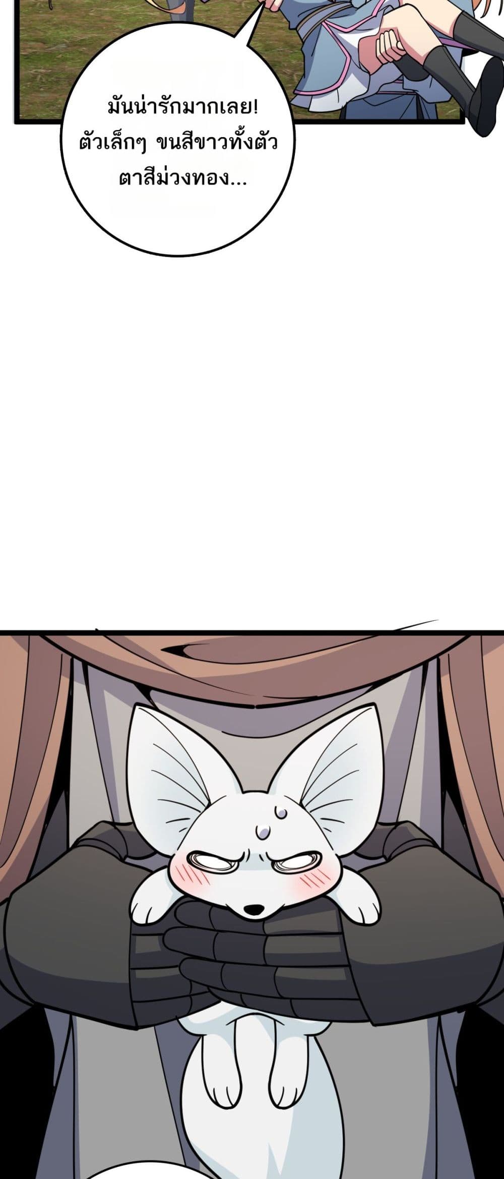 My Master Only Breaks Through Every Time the Limit Is Reached page 30