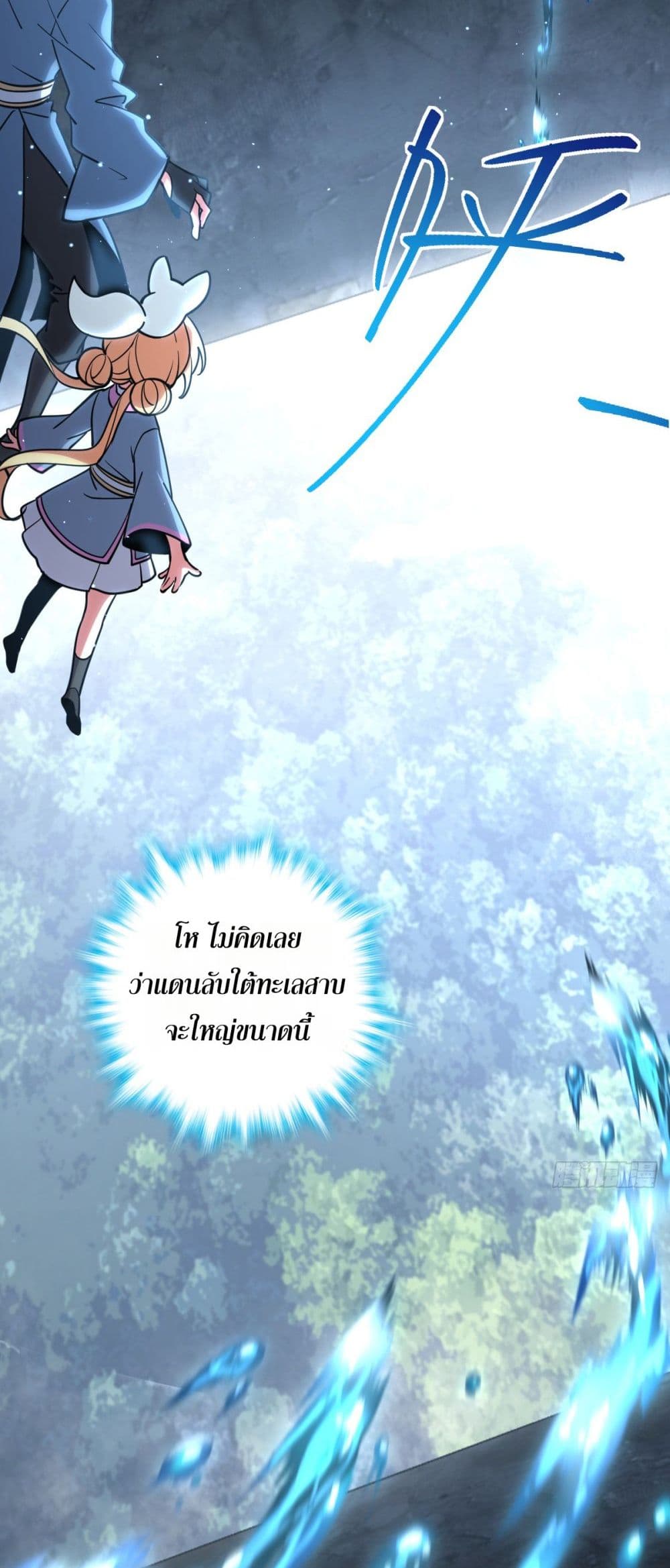 My Master Only Breaks Through Every Time the Limit Is Reached page 41