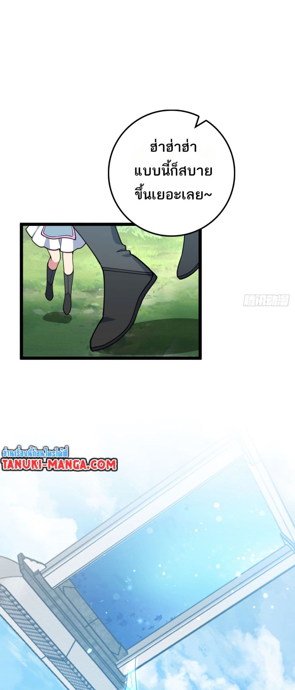 My Master Only Breaks Through Every Time the Limit Is Reached page 46