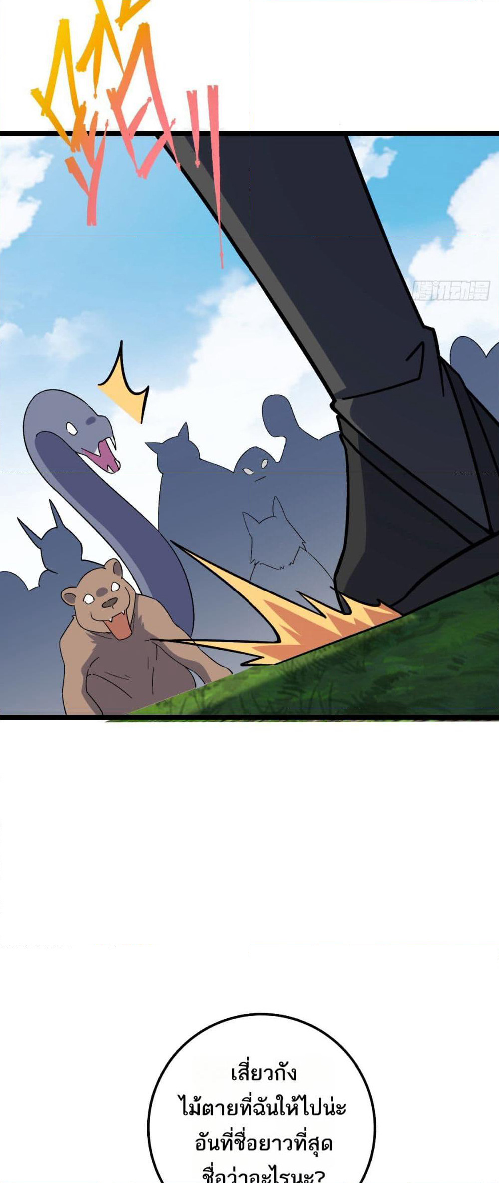 My Master Only Breaks Through Every Time the Limit Is Reached page 3