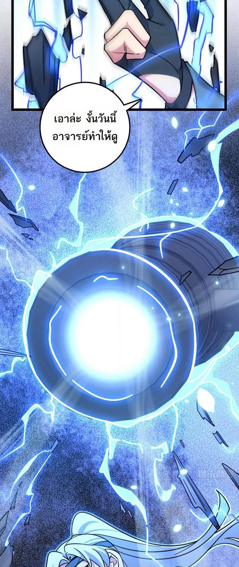 My Master Only Breaks Through Every Time the Limit Is Reached page 5