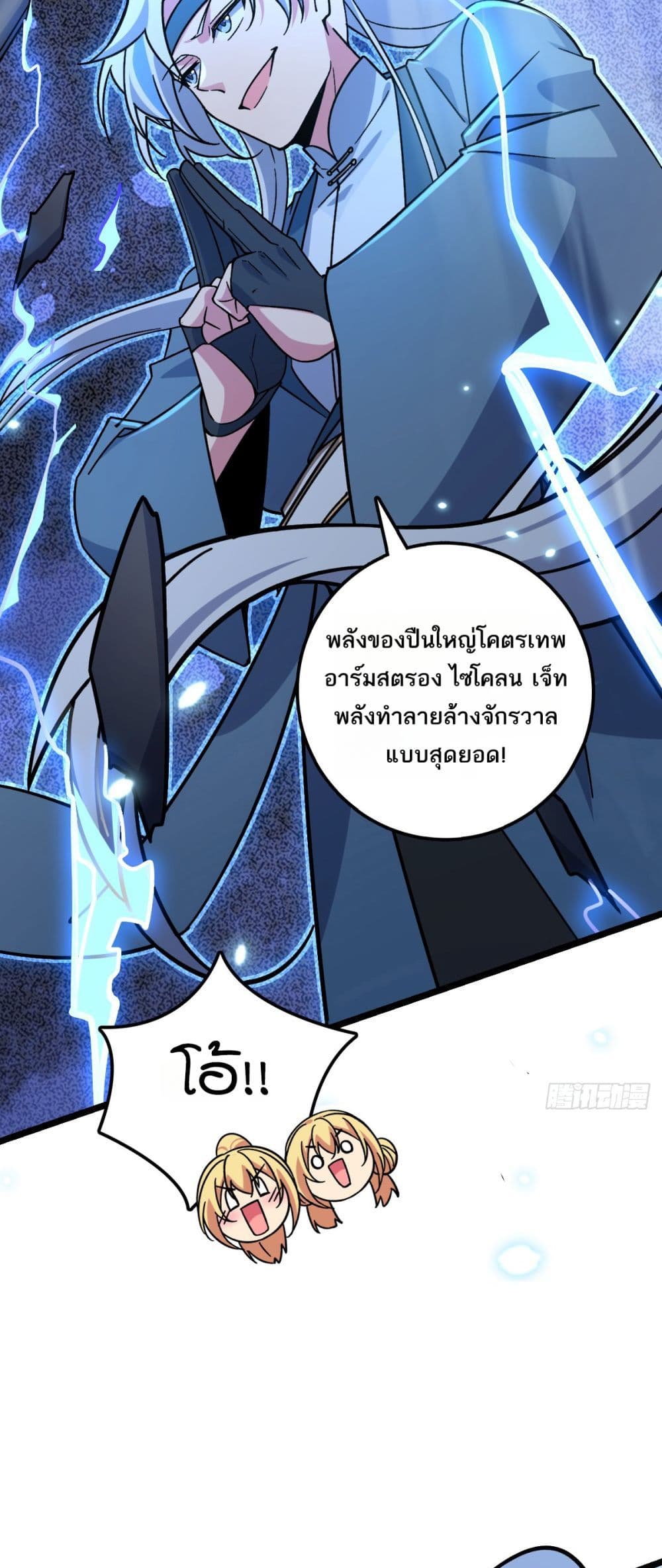 My Master Only Breaks Through Every Time the Limit Is Reached page 6