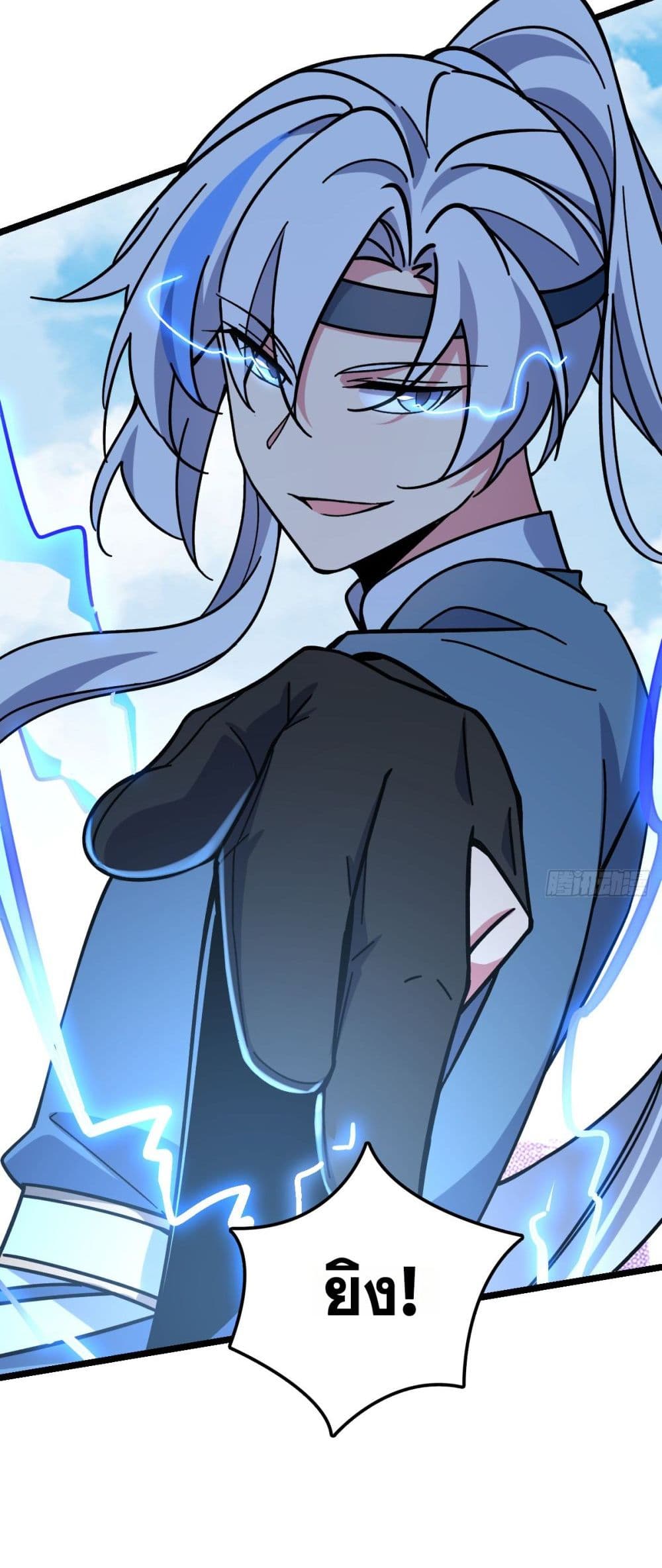 My Master Only Breaks Through Every Time the Limit Is Reached page 7
