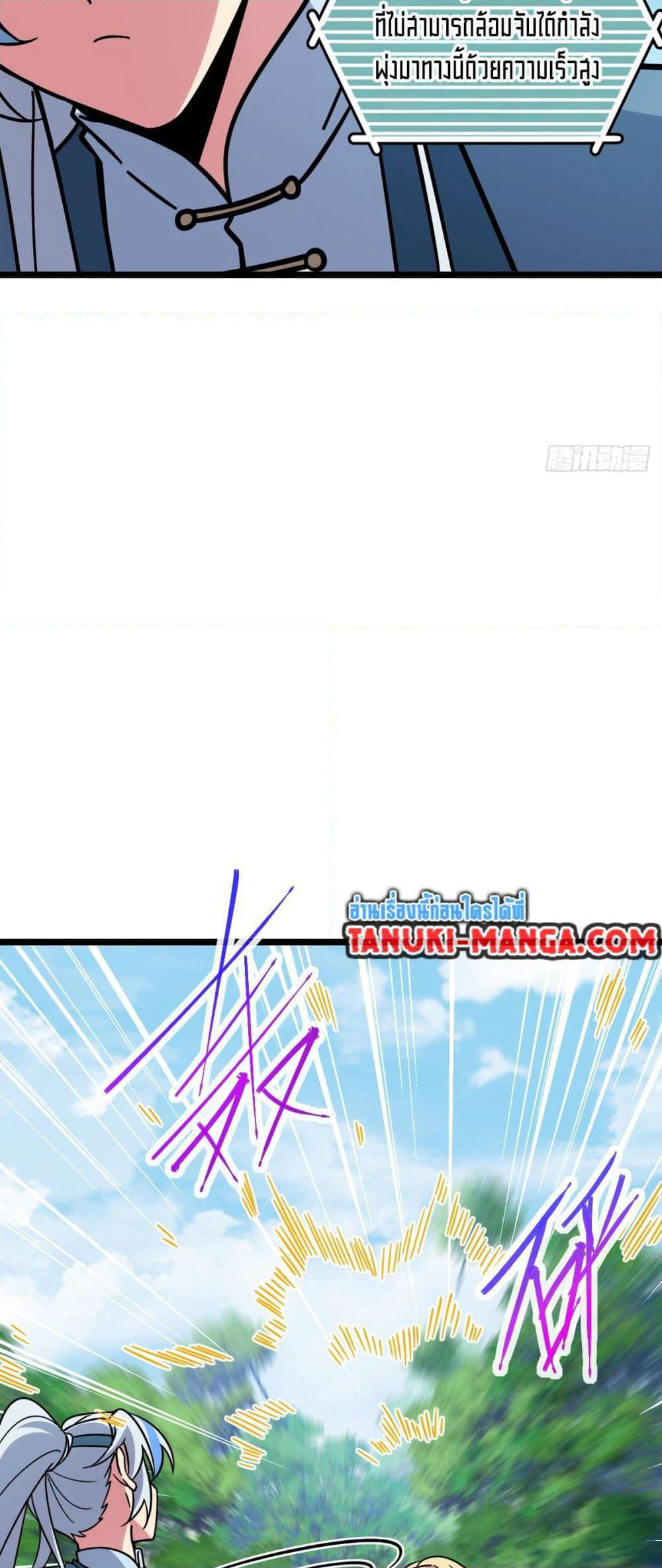 My Master Only Breaks Through Every Time the Limit Is Reached page 15