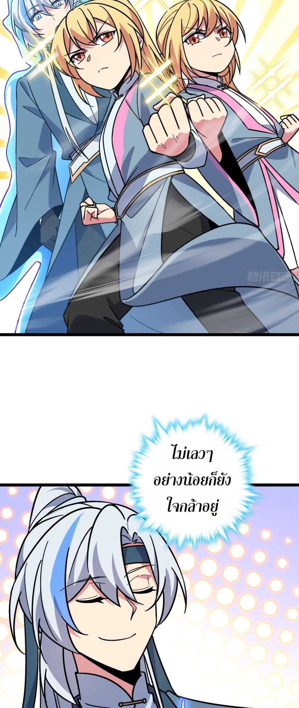 My Master Only Breaks Through Every Time the Limit Is Reached page 20