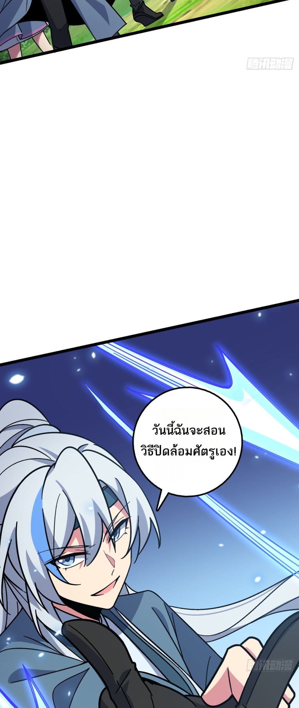 My Master Only Breaks Through Every Time the Limit Is Reached page 22