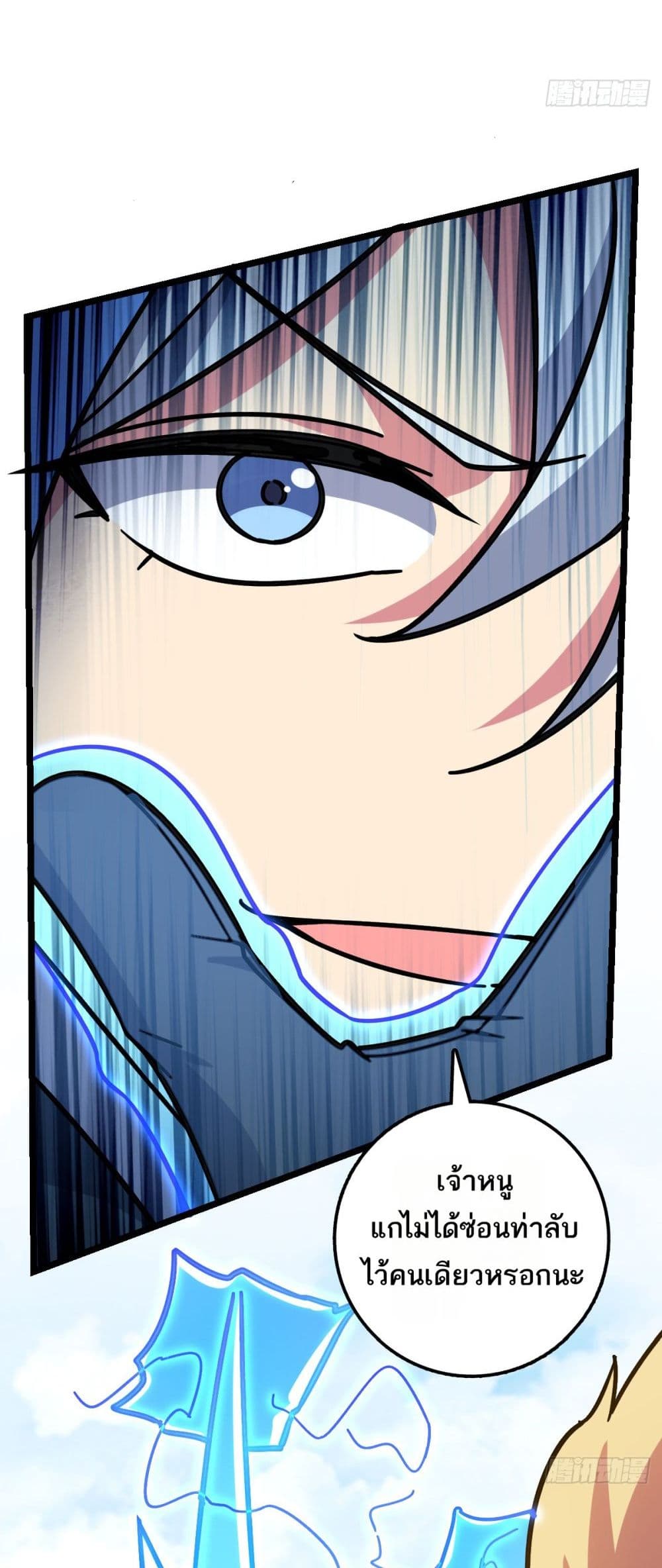 My Master Only Breaks Through Every Time the Limit Is Reached page 29