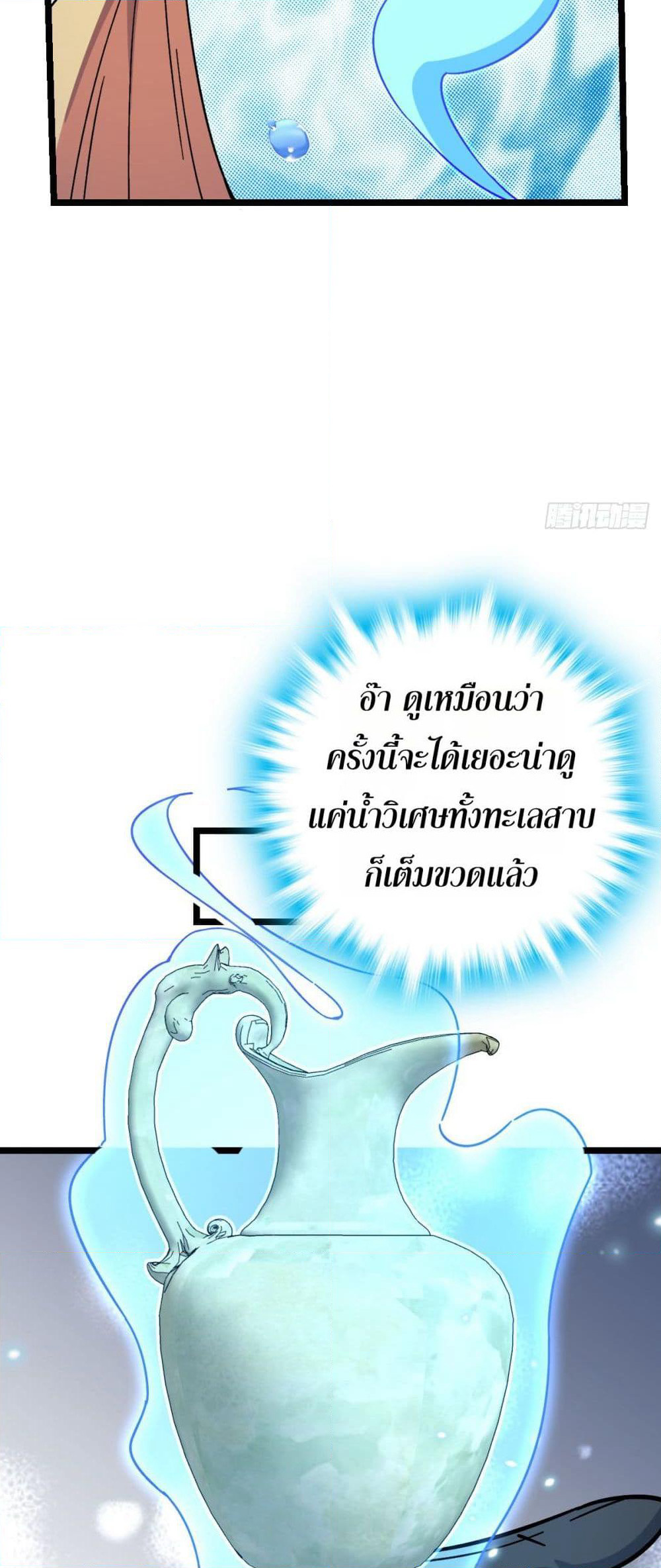 My Master Only Breaks Through Every Time the Limit Is Reached page 34