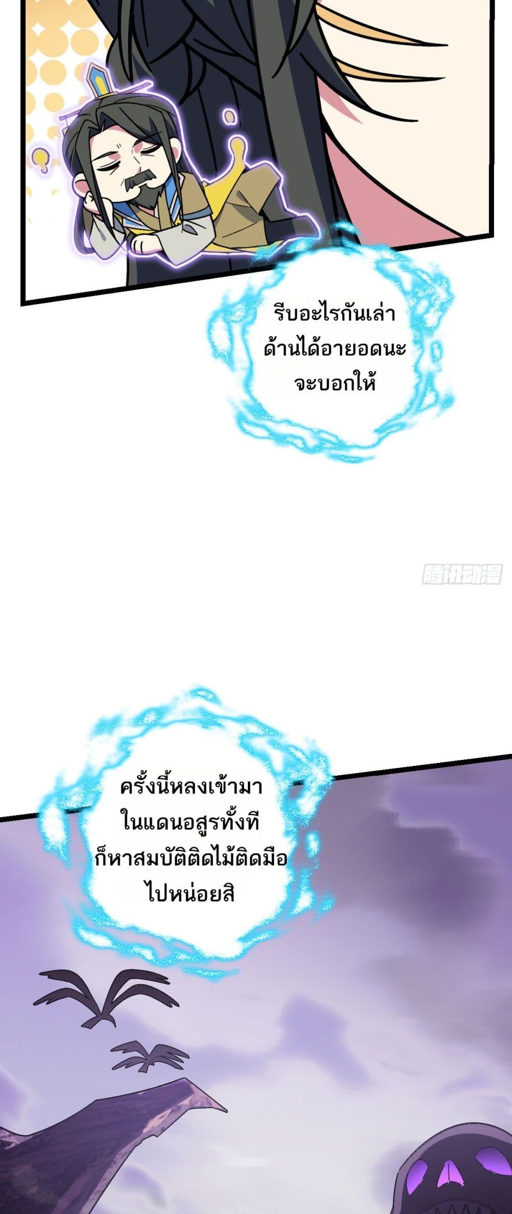 My Master Only Breaks Through Every Time the Limit Is Reached page 39