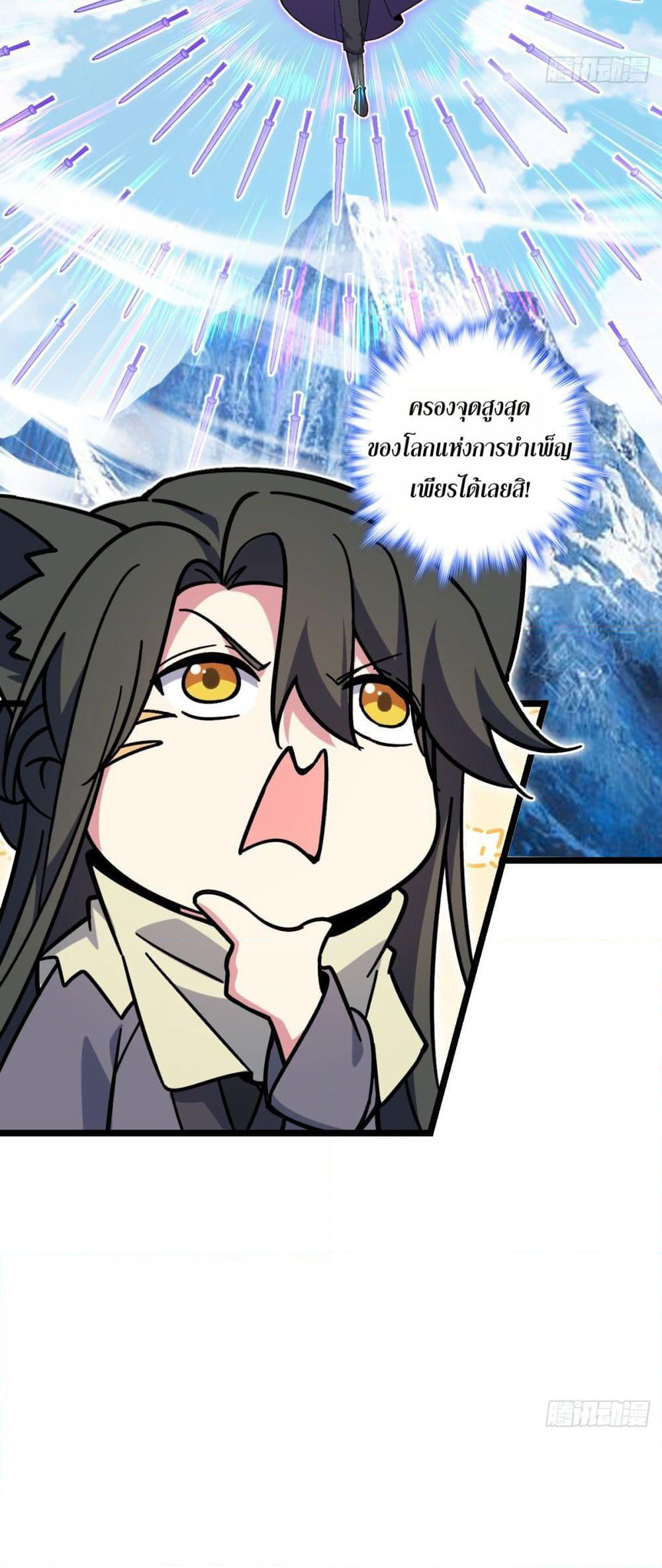 My Master Only Breaks Through Every Time the Limit Is Reached page 42