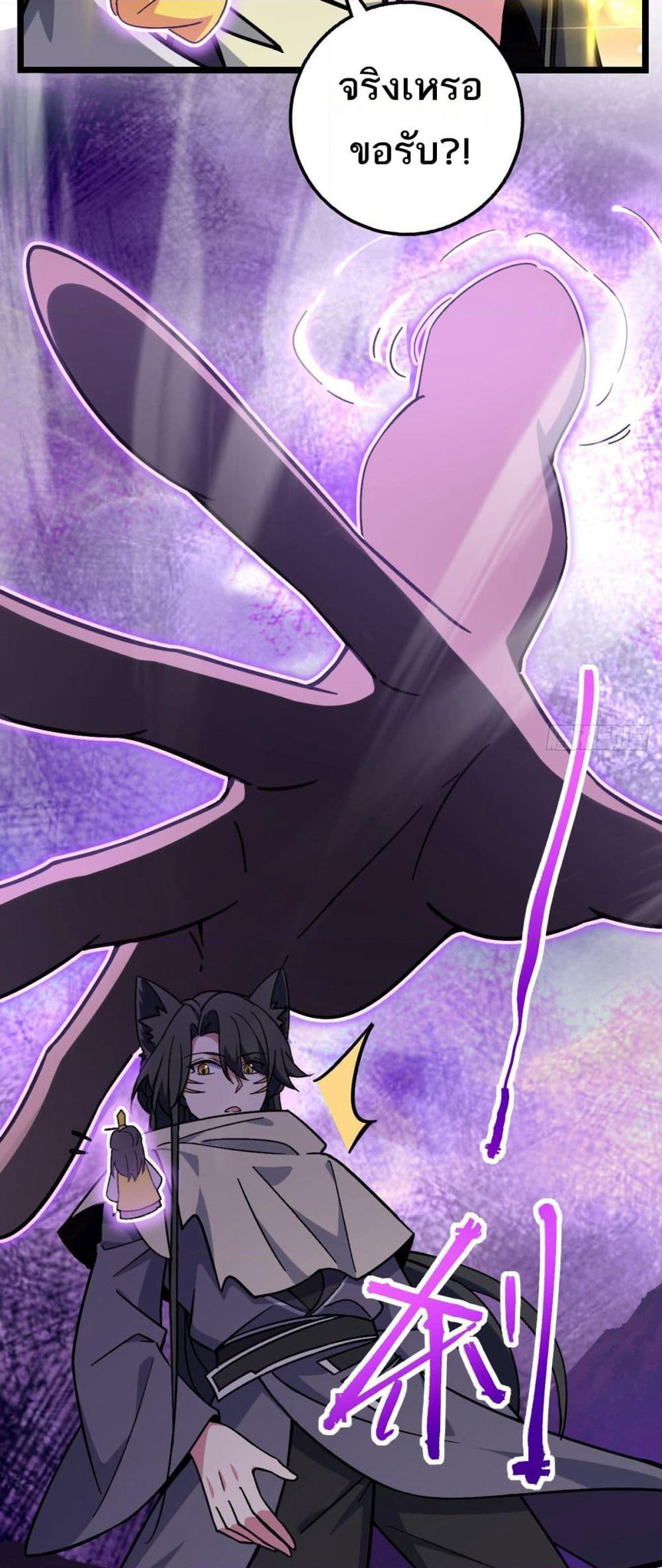 My Master Only Breaks Through Every Time the Limit Is Reached page 46