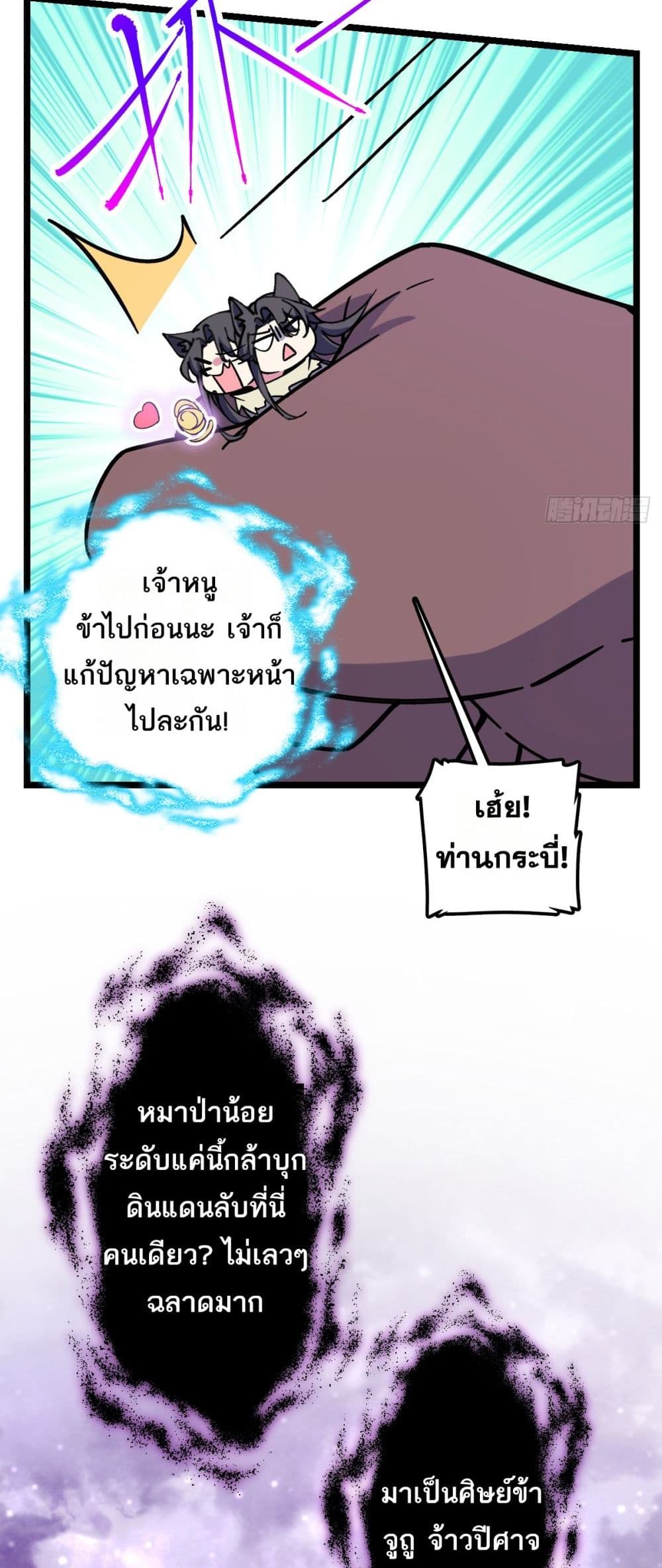 My Master Only Breaks Through Every Time the Limit Is Reached page 48