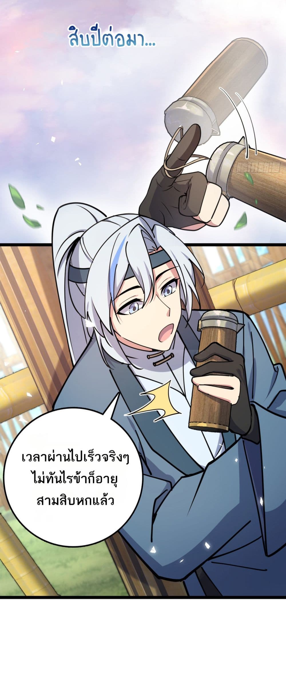 My Master Only Breaks Through Every Time the Limit Is Reached page 3