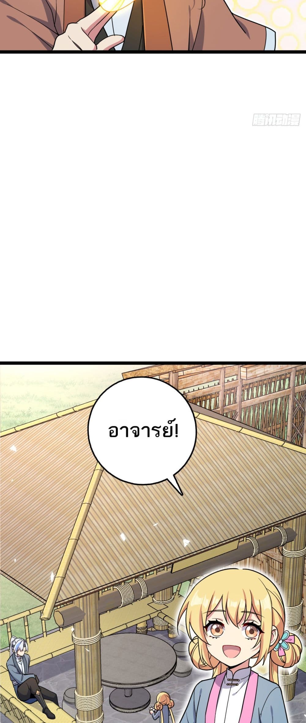 My Master Only Breaks Through Every Time the Limit Is Reached page 5