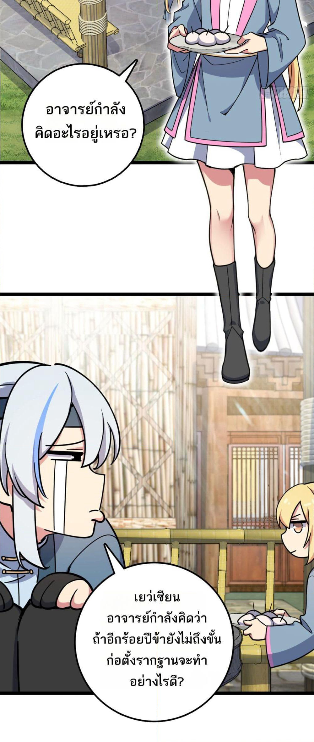 My Master Only Breaks Through Every Time the Limit Is Reached page 6