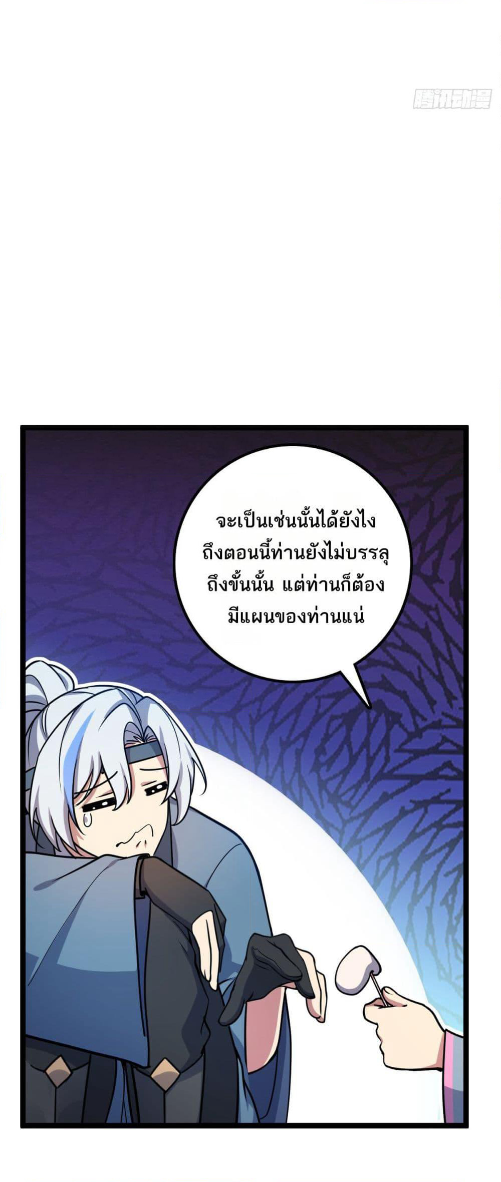 My Master Only Breaks Through Every Time the Limit Is Reached page 7