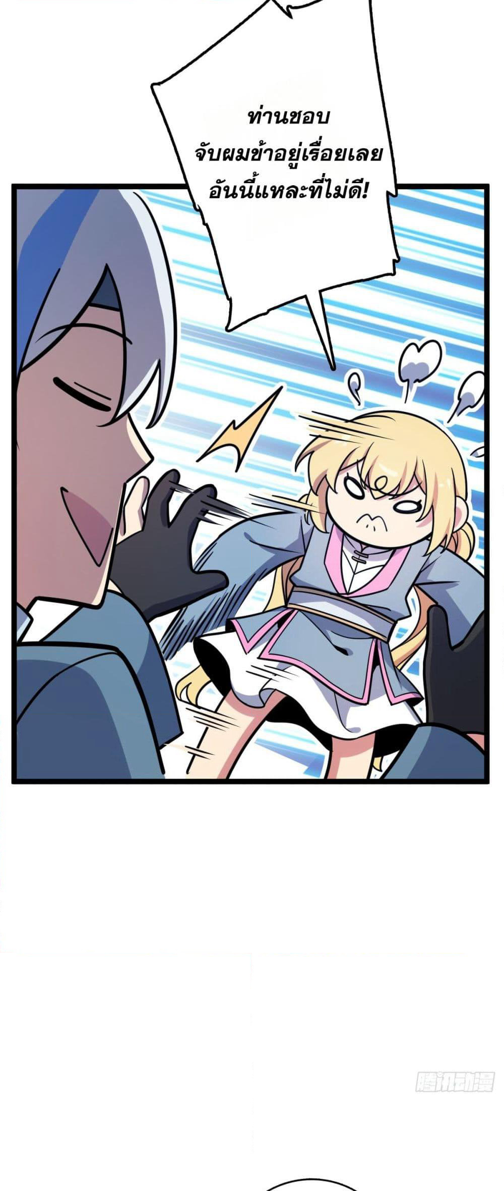 My Master Only Breaks Through Every Time the Limit Is Reached page 10