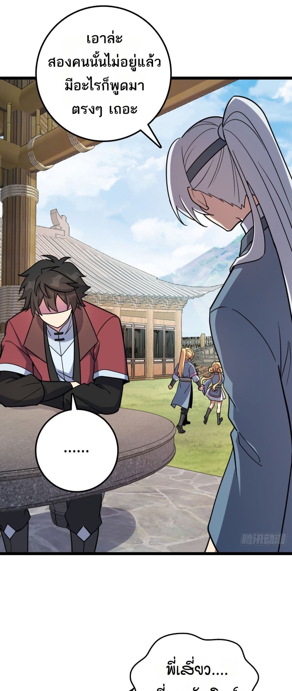 My Master Only Breaks Through Every Time the Limit Is Reached page 14