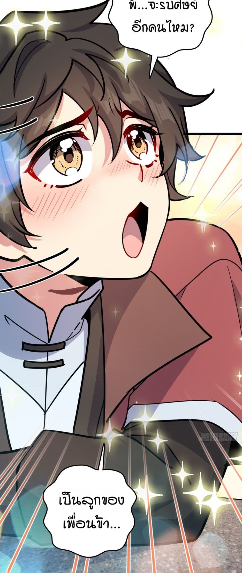 My Master Only Breaks Through Every Time the Limit Is Reached page 15