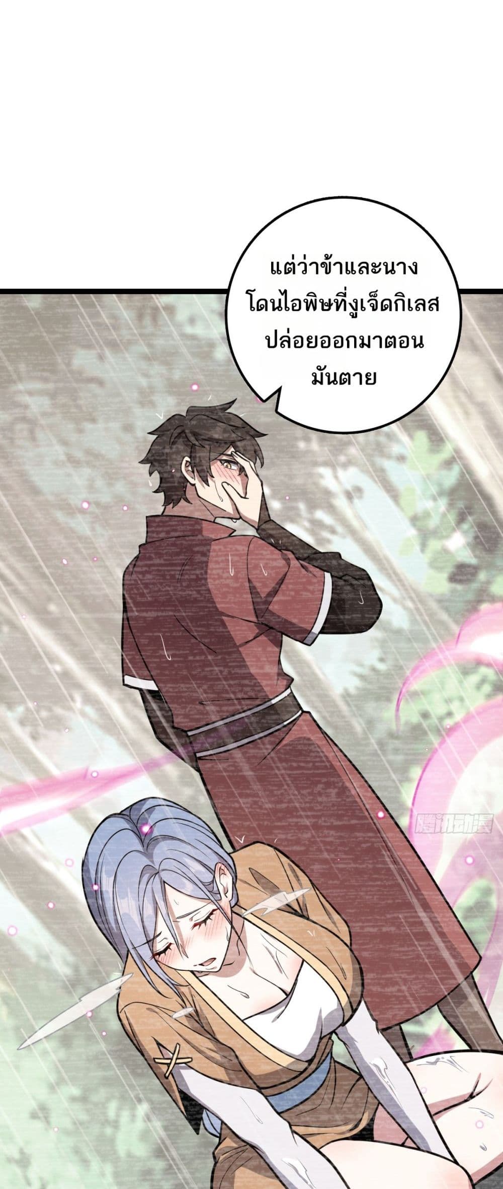 My Master Only Breaks Through Every Time the Limit Is Reached page 19
