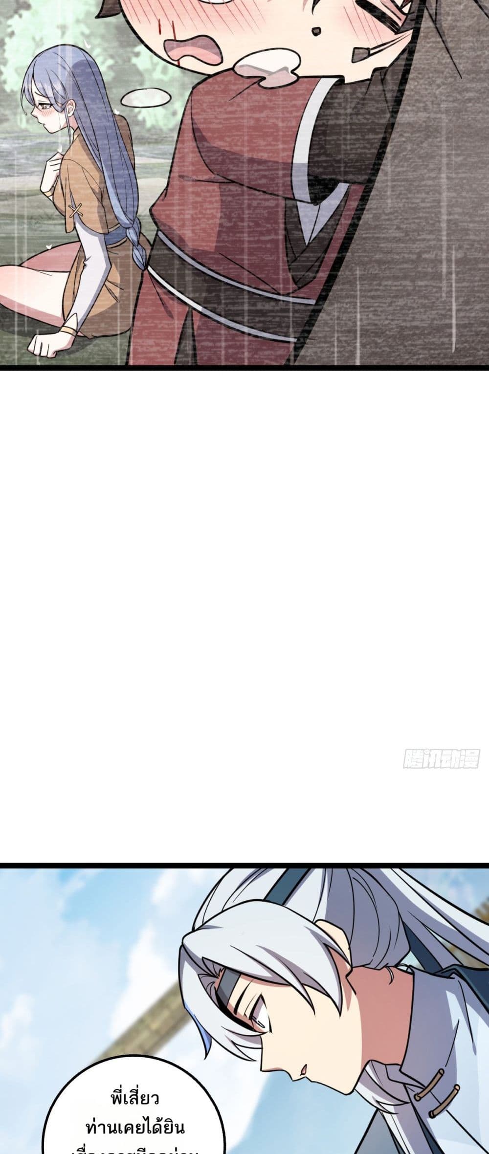 My Master Only Breaks Through Every Time the Limit Is Reached page 21