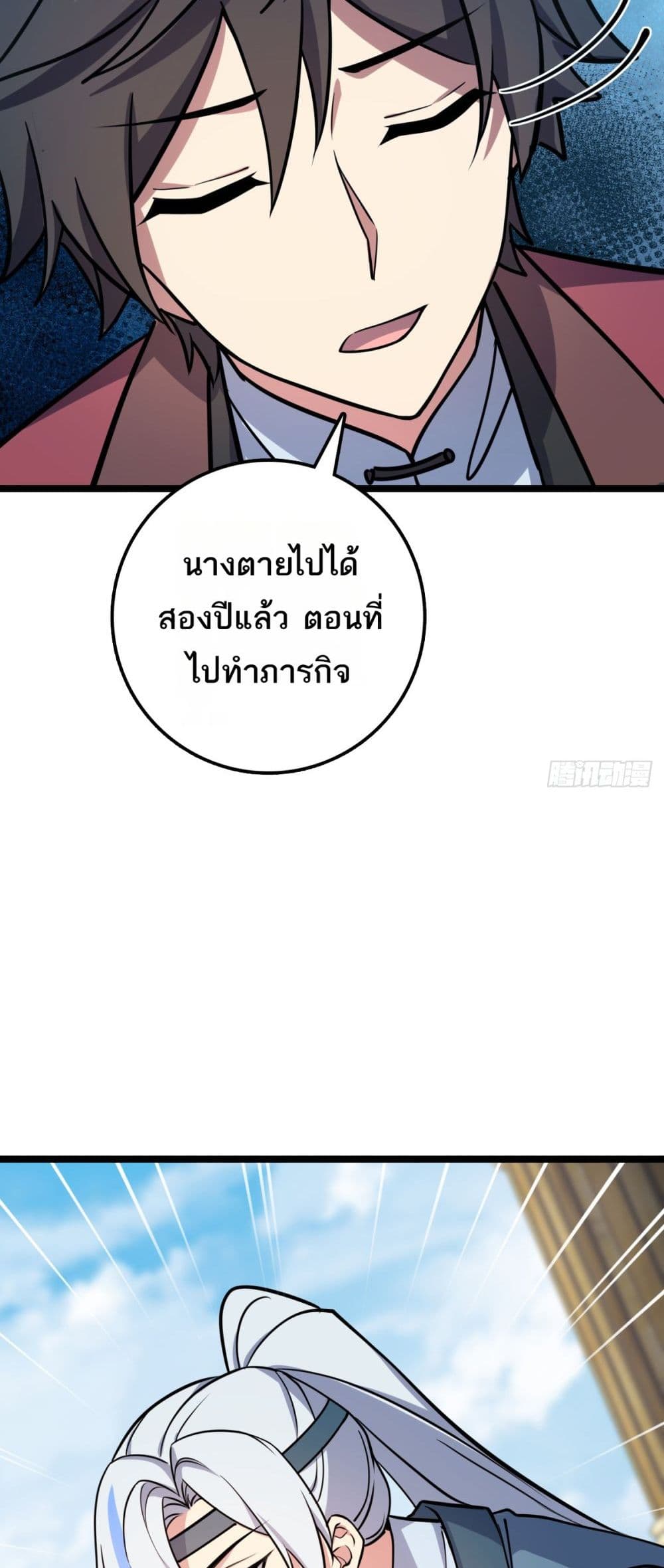 My Master Only Breaks Through Every Time the Limit Is Reached page 26