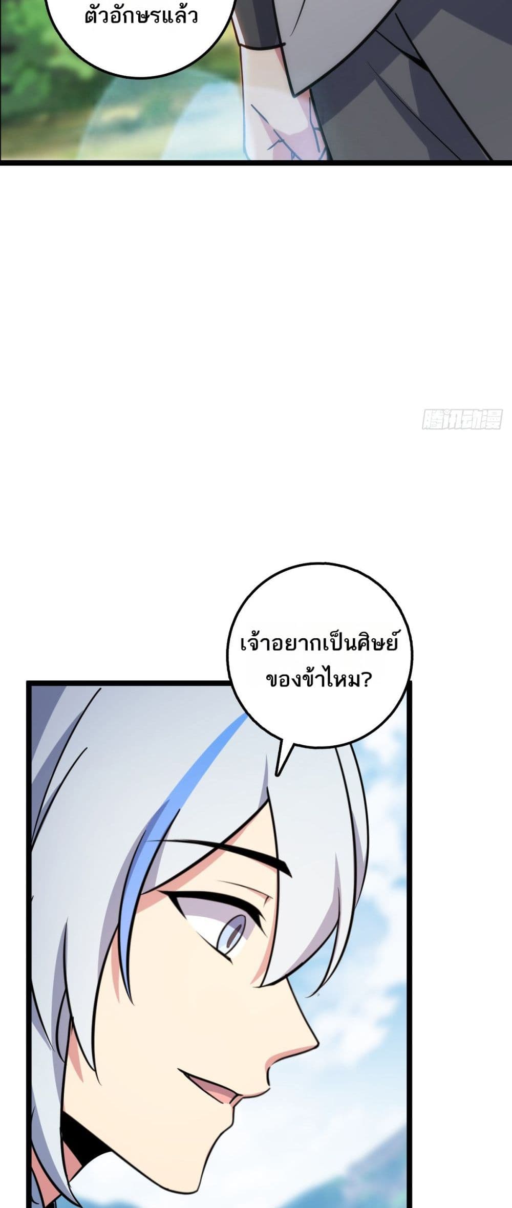 My Master Only Breaks Through Every Time the Limit Is Reached page 30