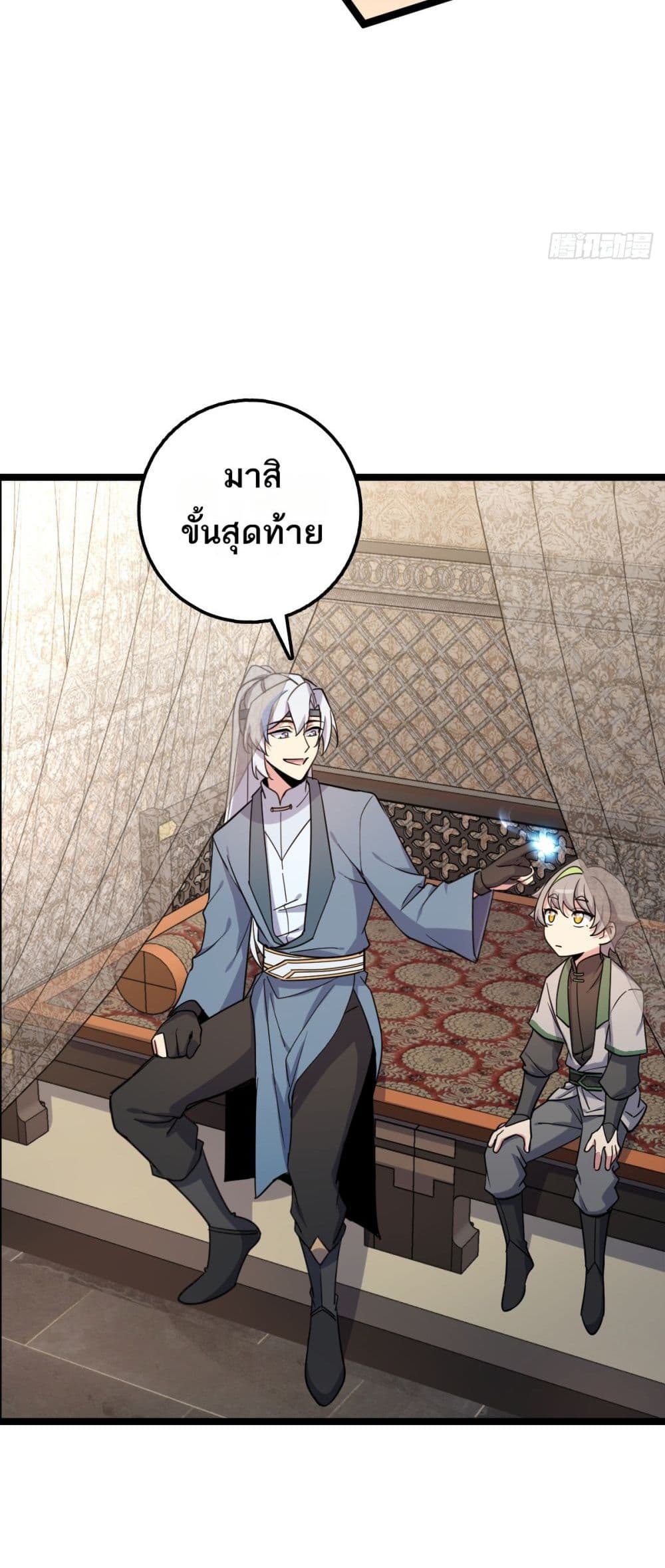 My Master Only Breaks Through Every Time the Limit Is Reached page 34
