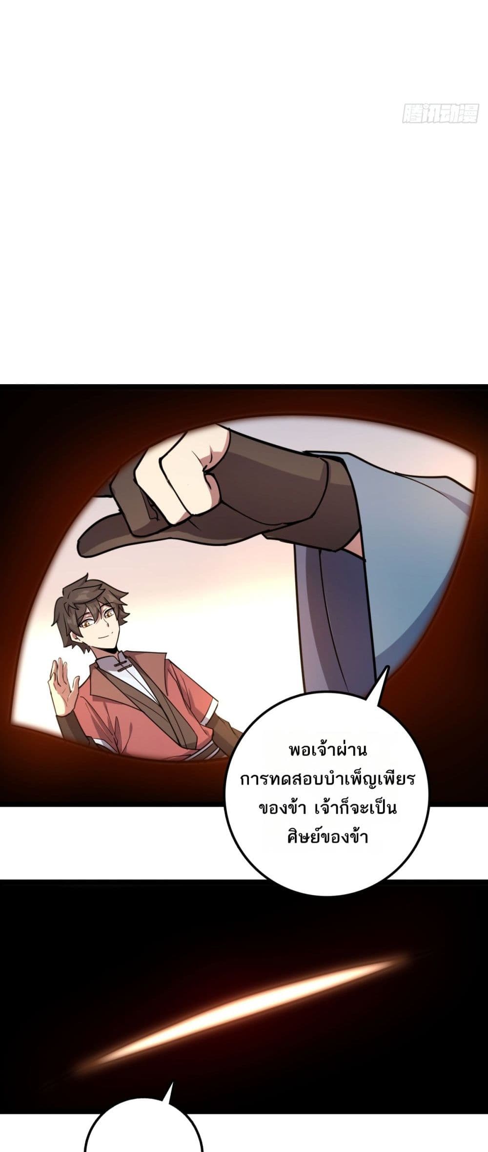 My Master Only Breaks Through Every Time the Limit Is Reached page 35