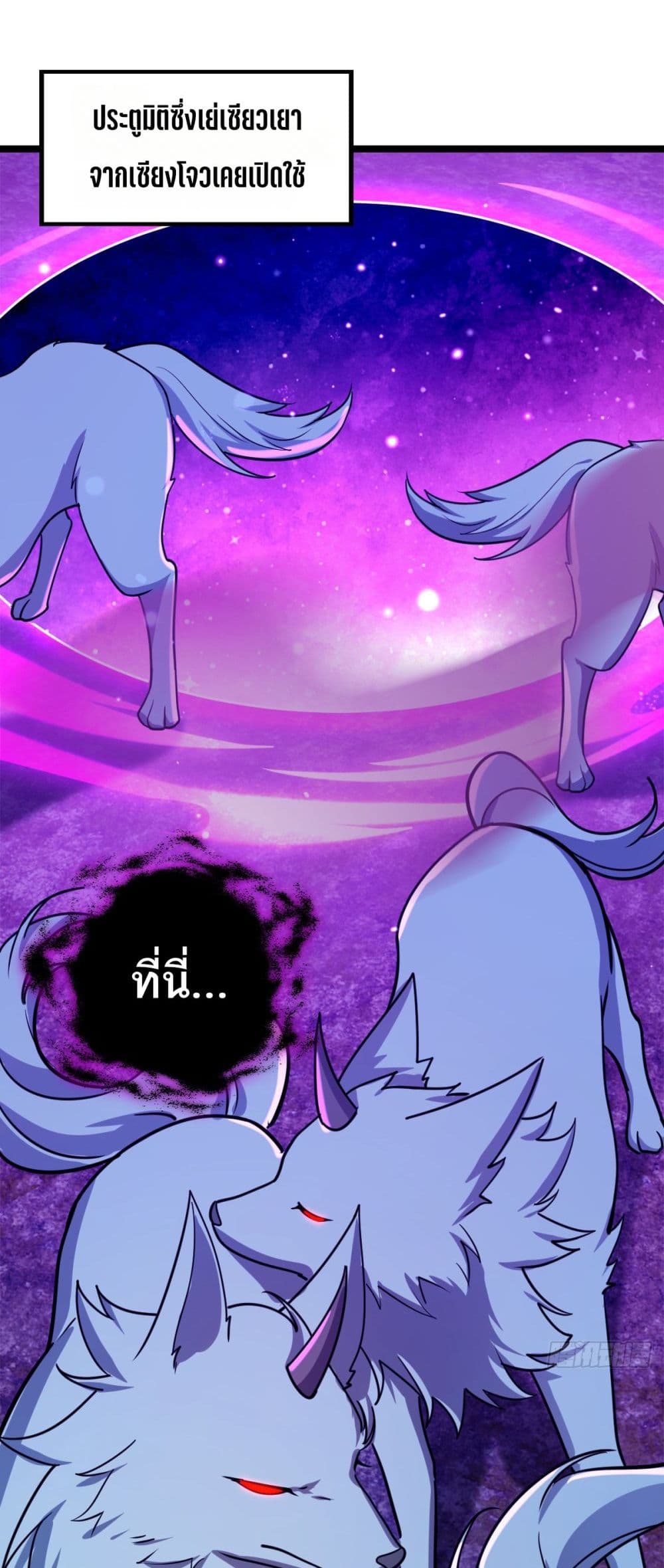 My Master Only Breaks Through Every Time the Limit Is Reached page 38