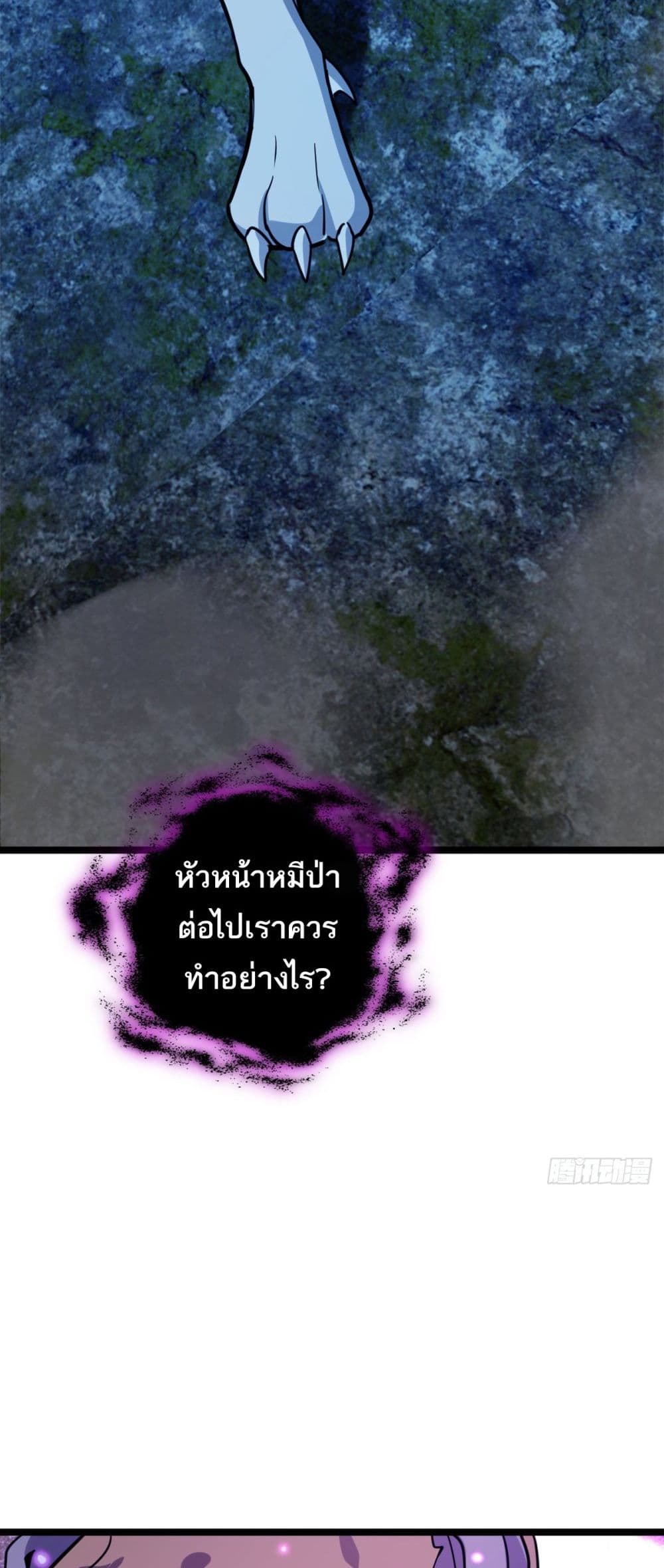 My Master Only Breaks Through Every Time the Limit Is Reached page 40