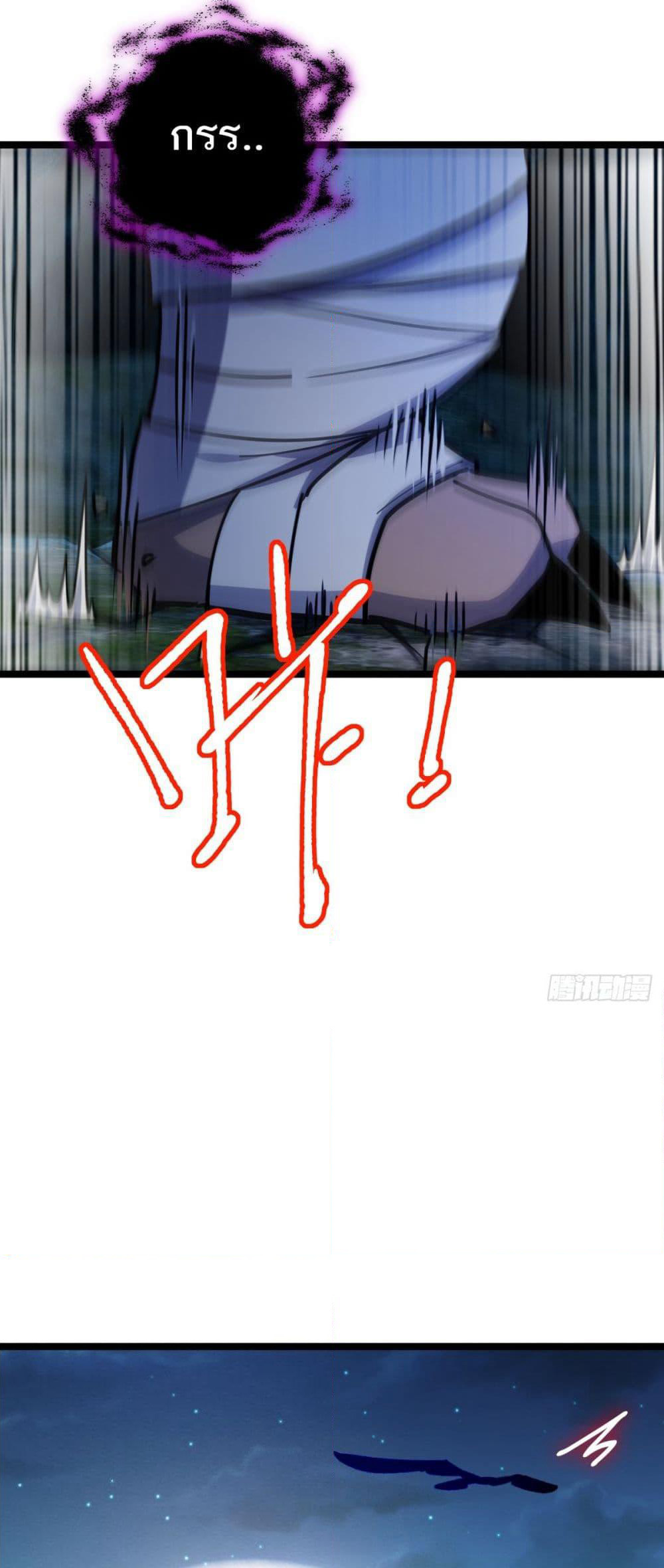 My Master Only Breaks Through Every Time the Limit Is Reached page 42