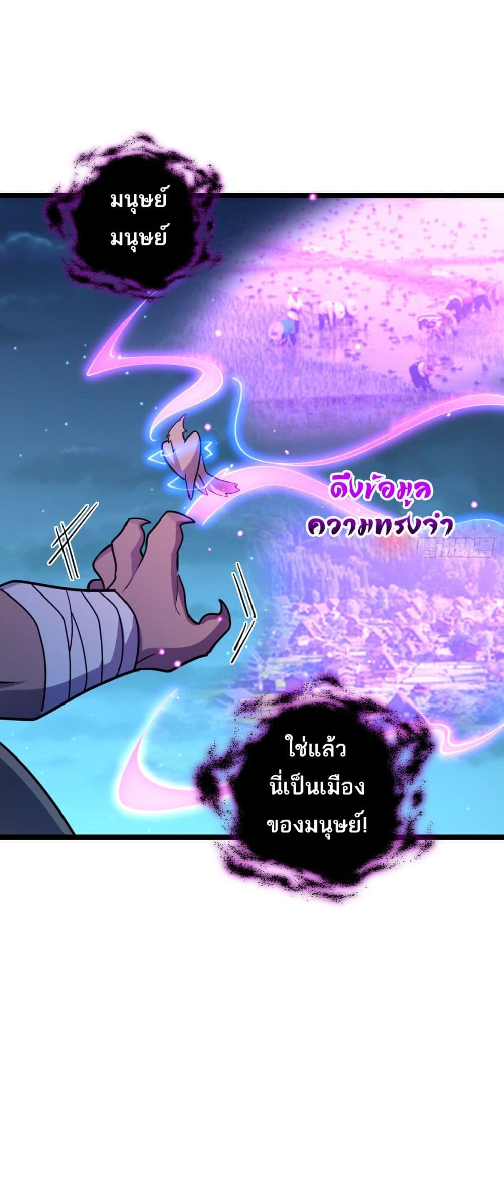 My Master Only Breaks Through Every Time the Limit Is Reached page 45