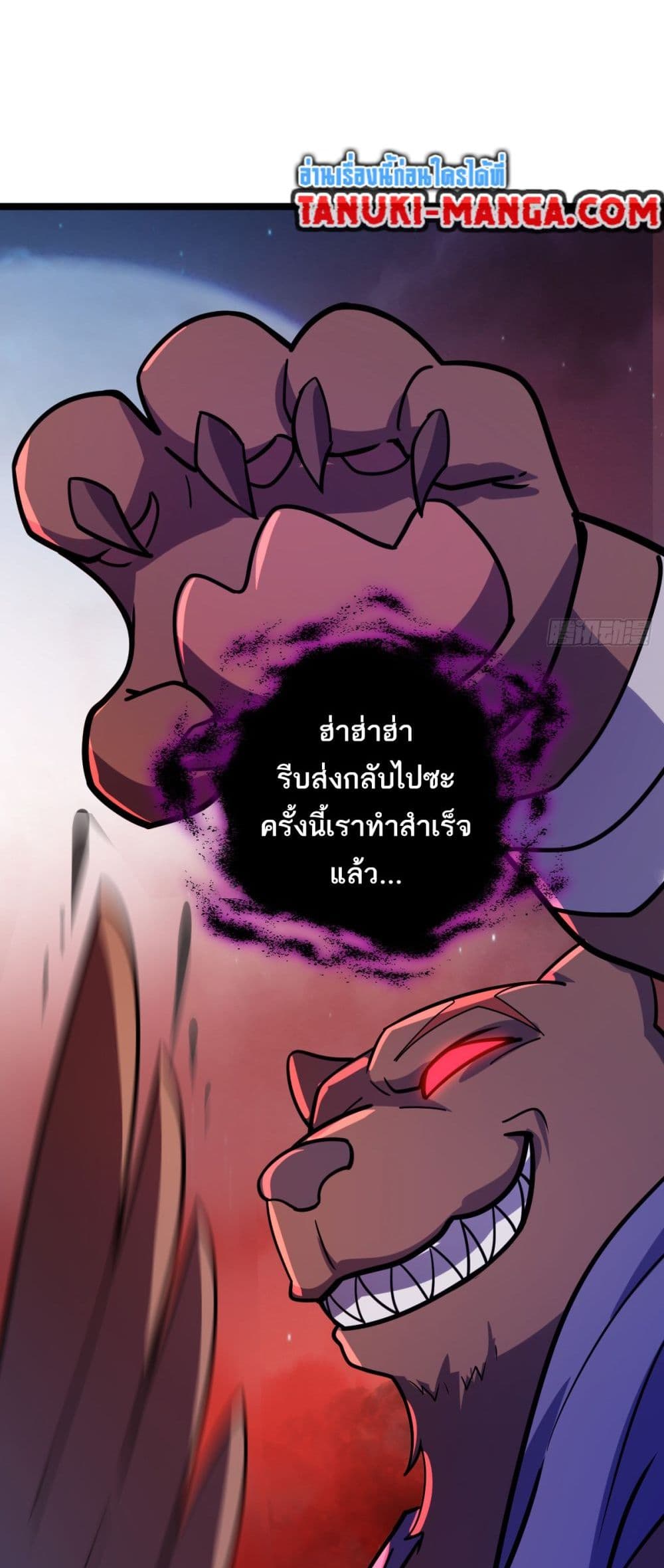 My Master Only Breaks Through Every Time the Limit Is Reached page 46