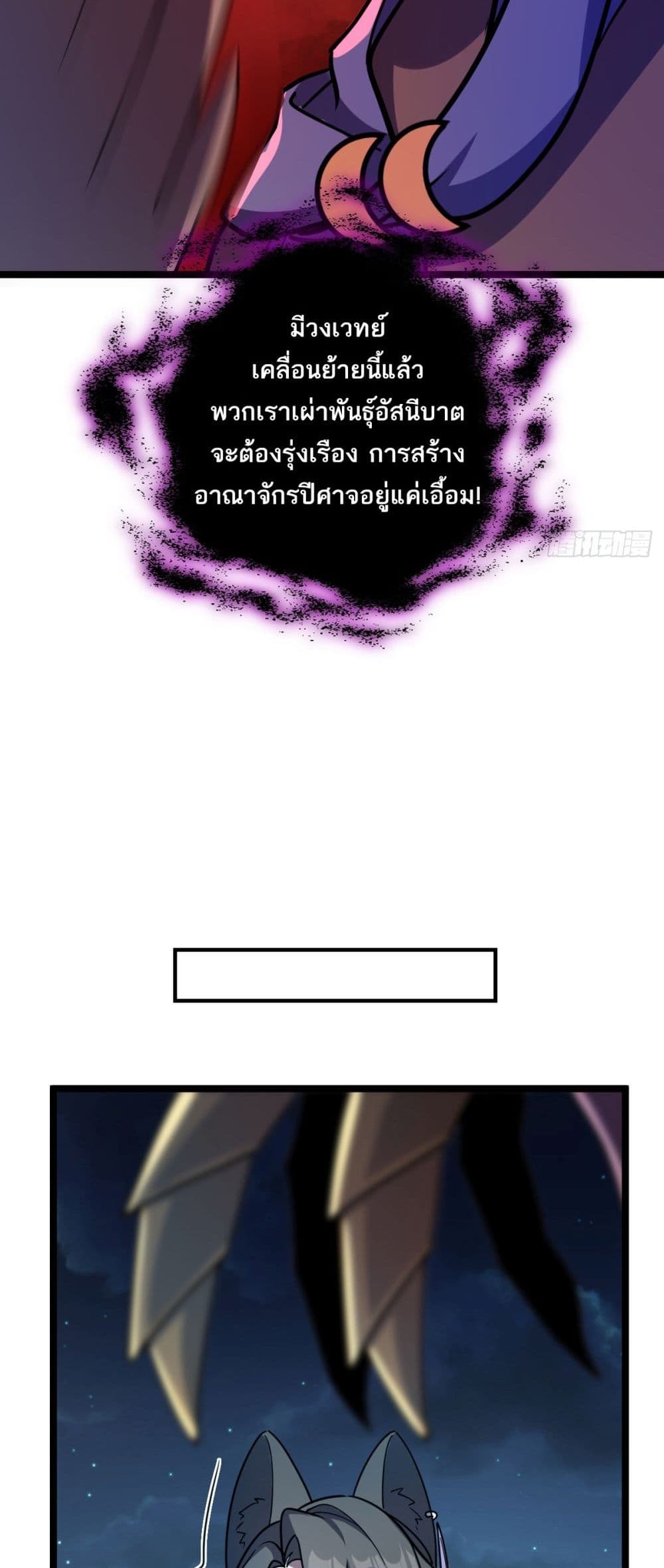 My Master Only Breaks Through Every Time the Limit Is Reached page 47