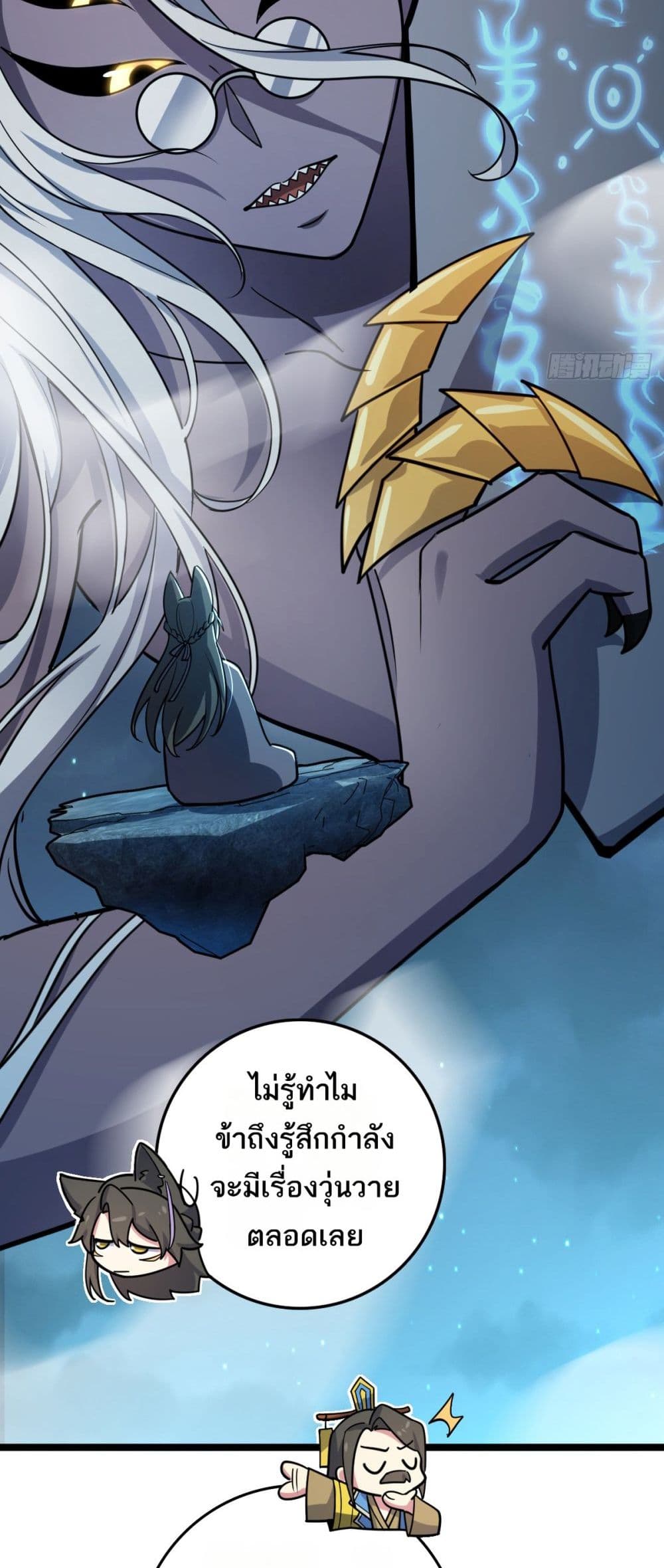 My Master Only Breaks Through Every Time the Limit Is Reached page 49
