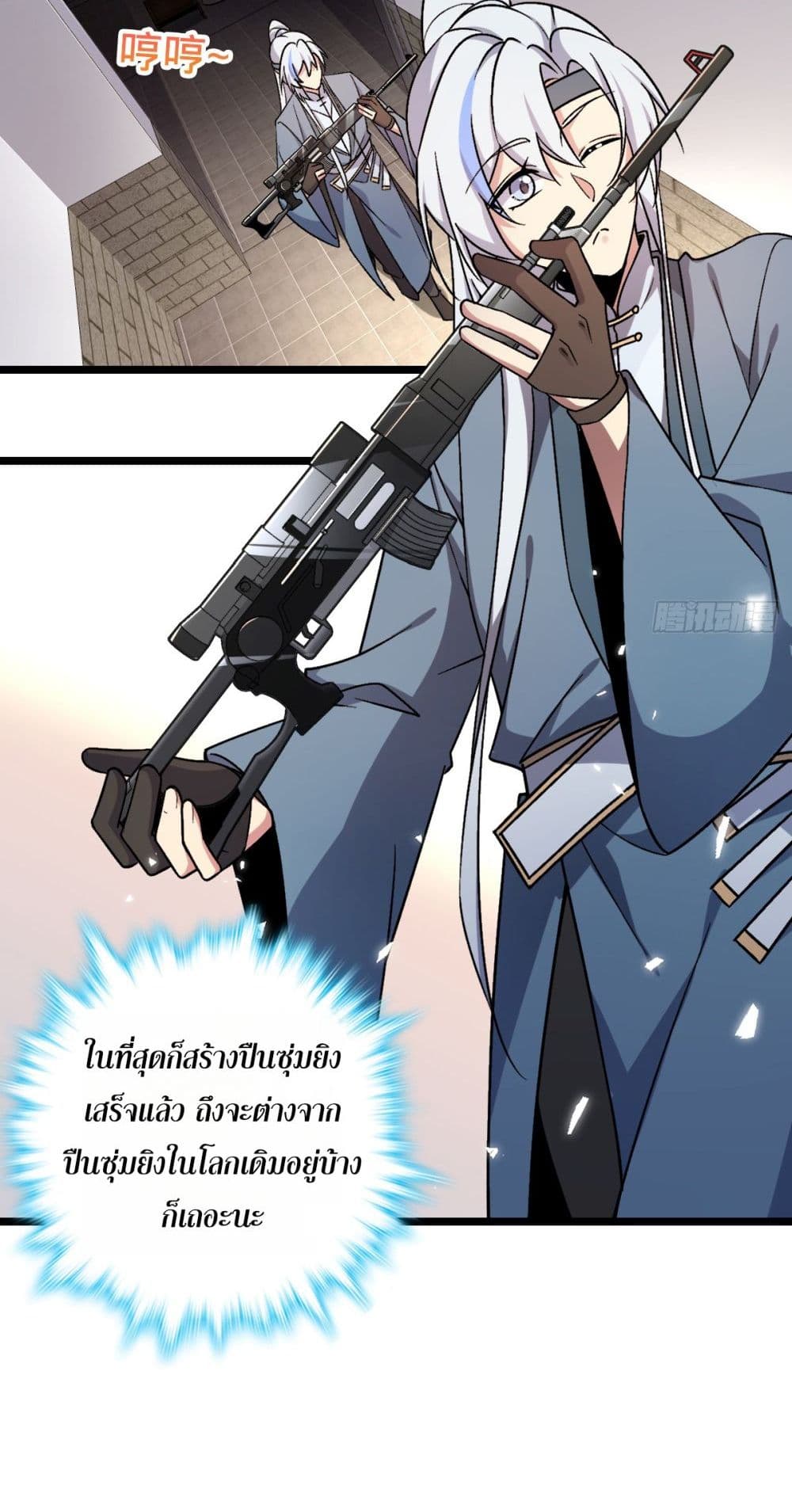 My Master Only Breaks Through Every Time the Limit Is Reached page 2