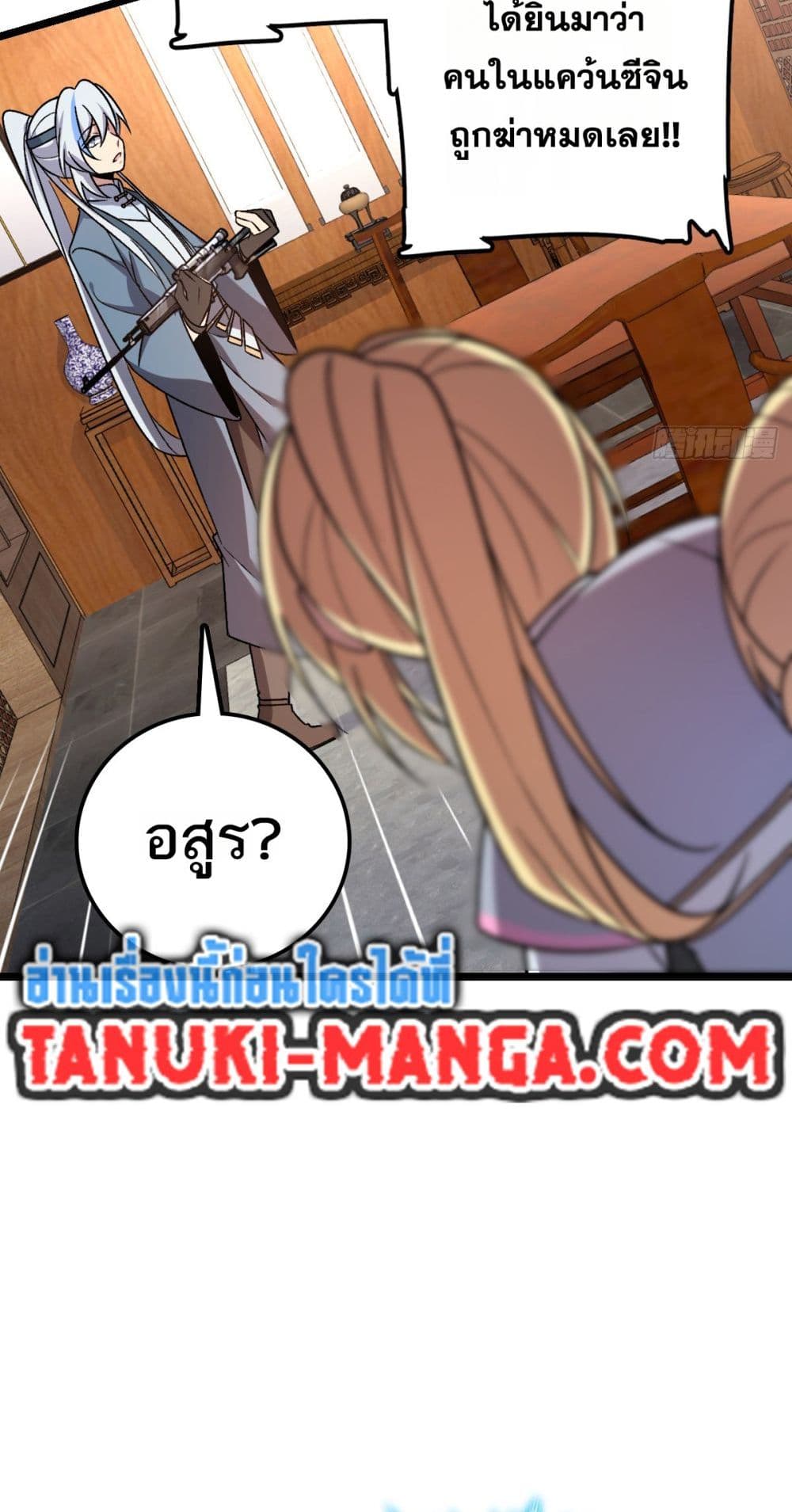 My Master Only Breaks Through Every Time the Limit Is Reached page 4