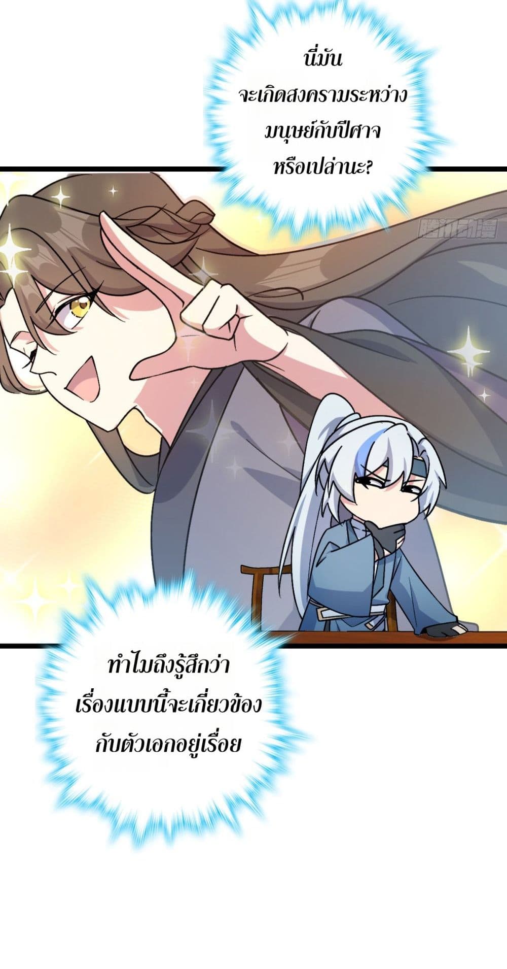 My Master Only Breaks Through Every Time the Limit Is Reached page 5