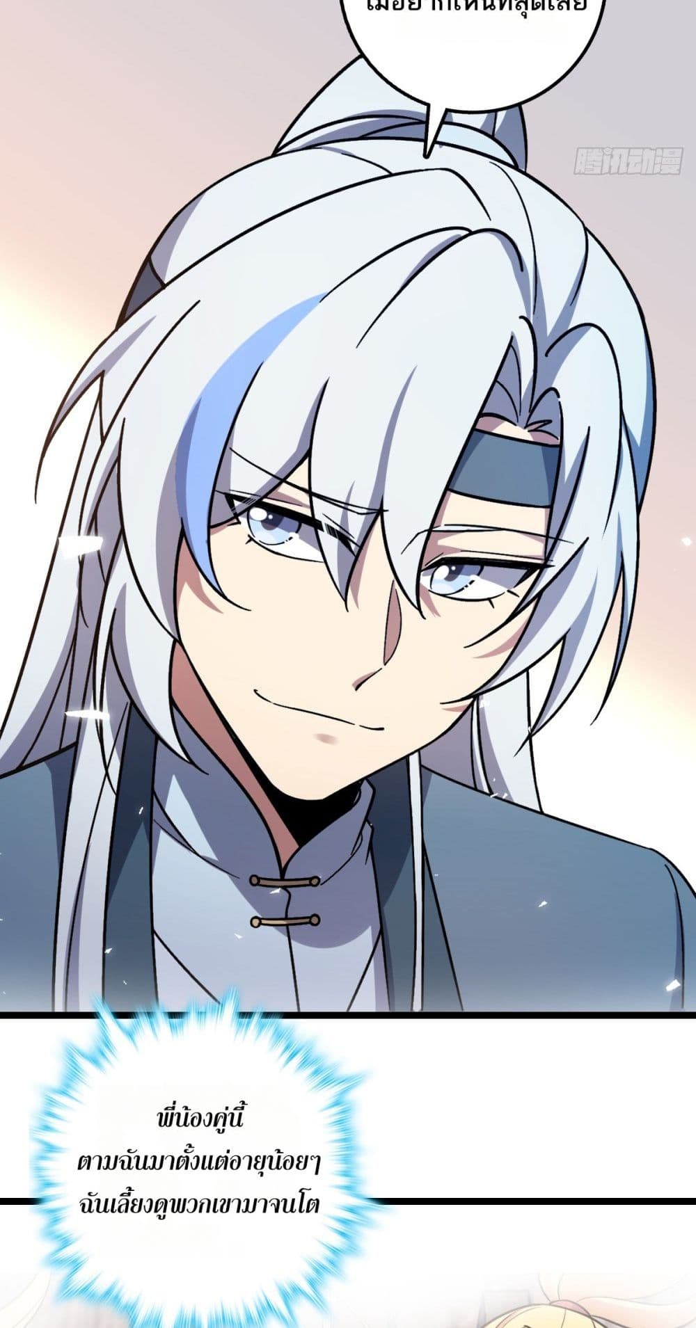 My Master Only Breaks Through Every Time the Limit Is Reached page 7