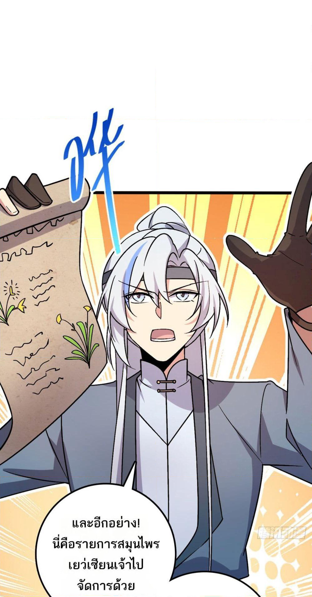 My Master Only Breaks Through Every Time the Limit Is Reached page 10