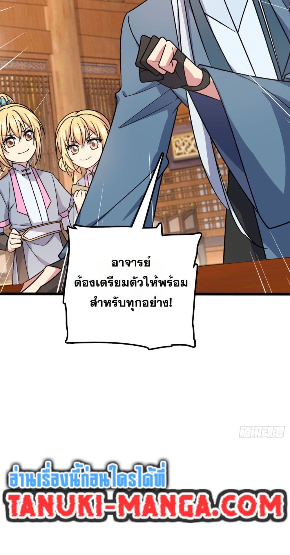My Master Only Breaks Through Every Time the Limit Is Reached page 12