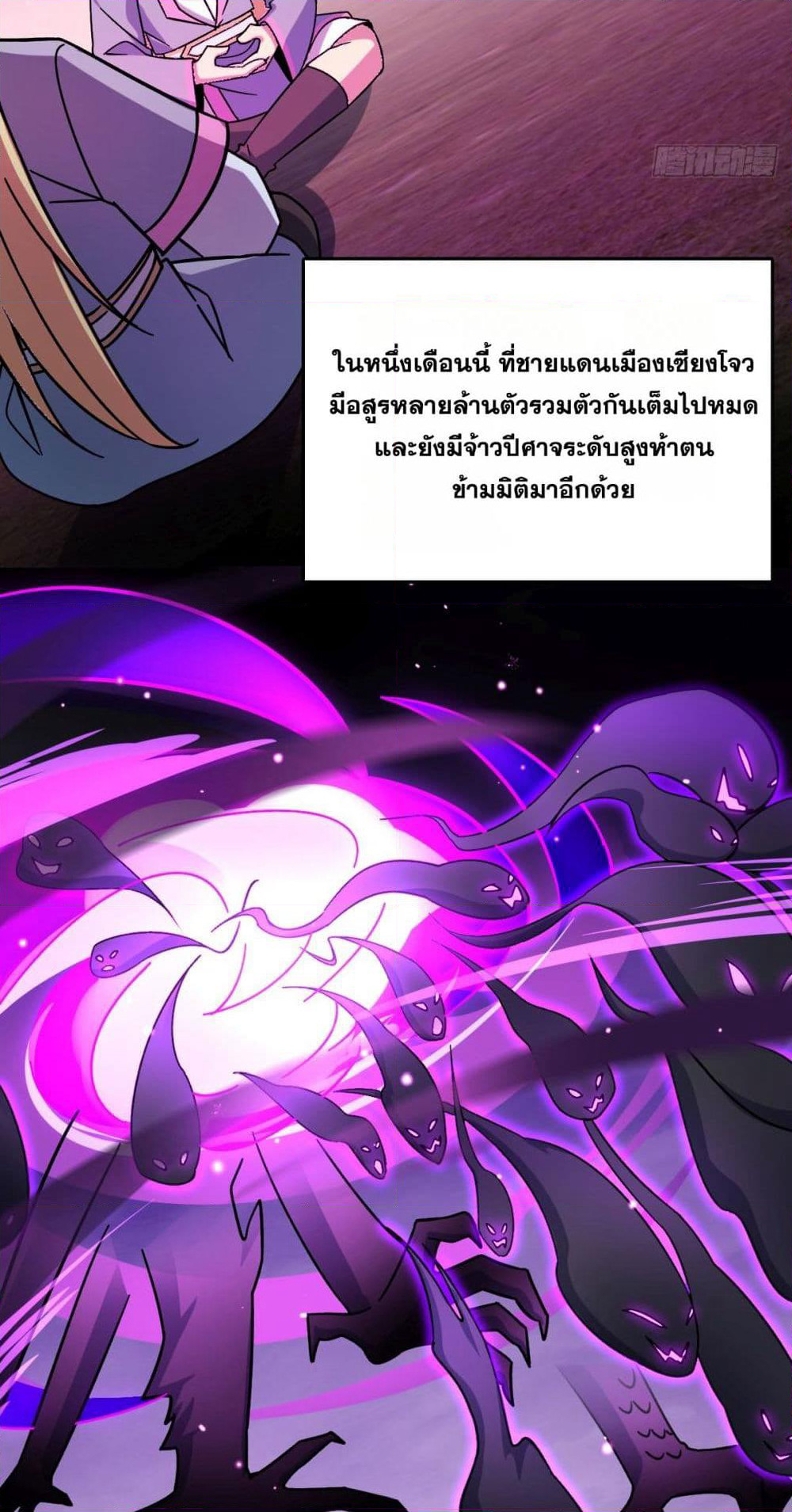 My Master Only Breaks Through Every Time the Limit Is Reached page 17