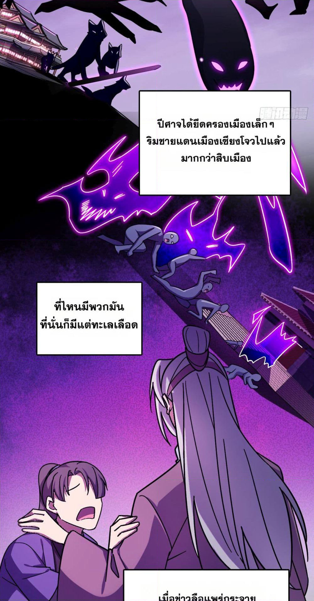My Master Only Breaks Through Every Time the Limit Is Reached page 18