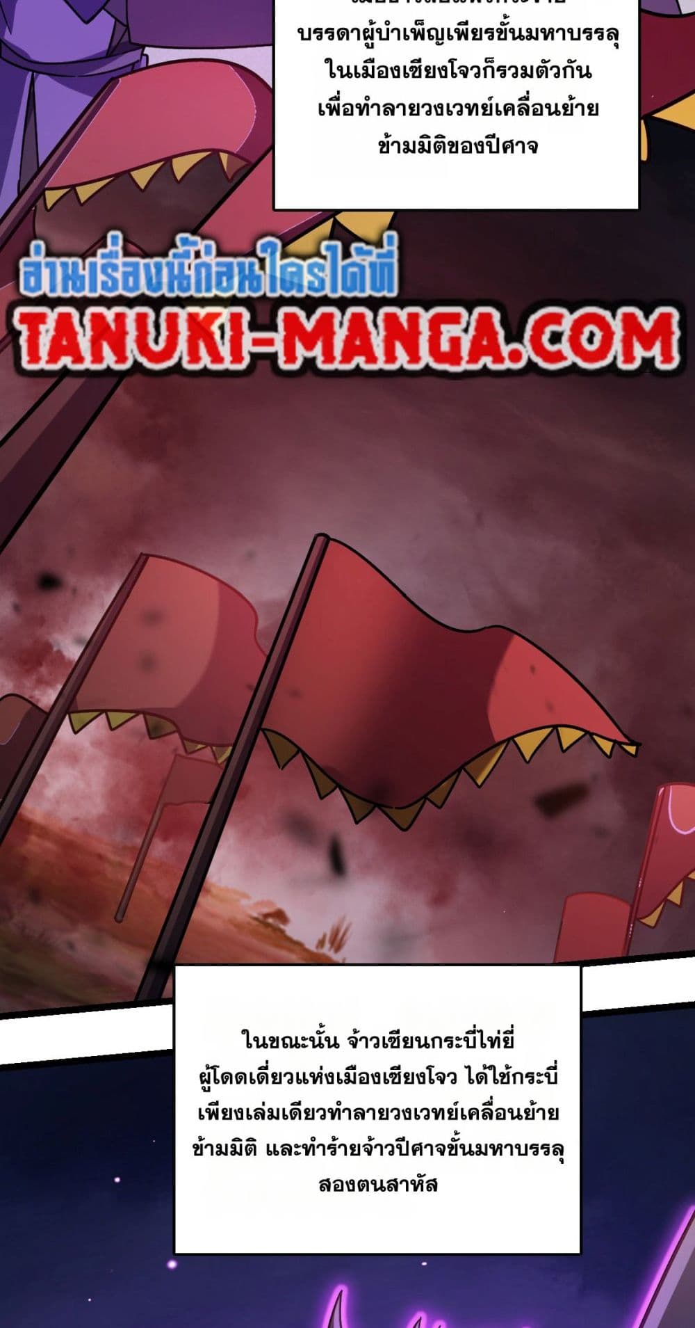 My Master Only Breaks Through Every Time the Limit Is Reached page 19