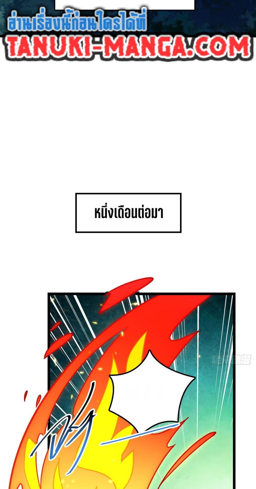 My Master Only Breaks Through Every Time the Limit Is Reached page 24
