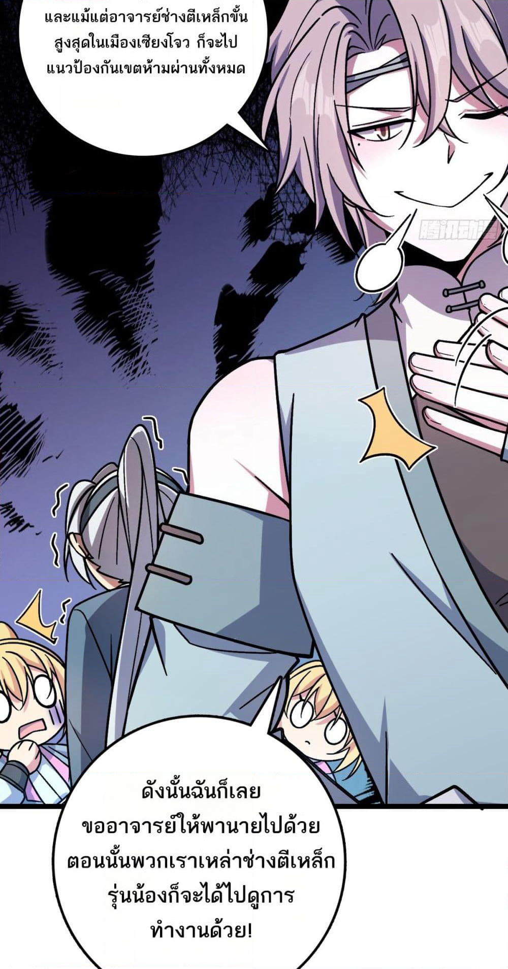 My Master Only Breaks Through Every Time the Limit Is Reached page 30