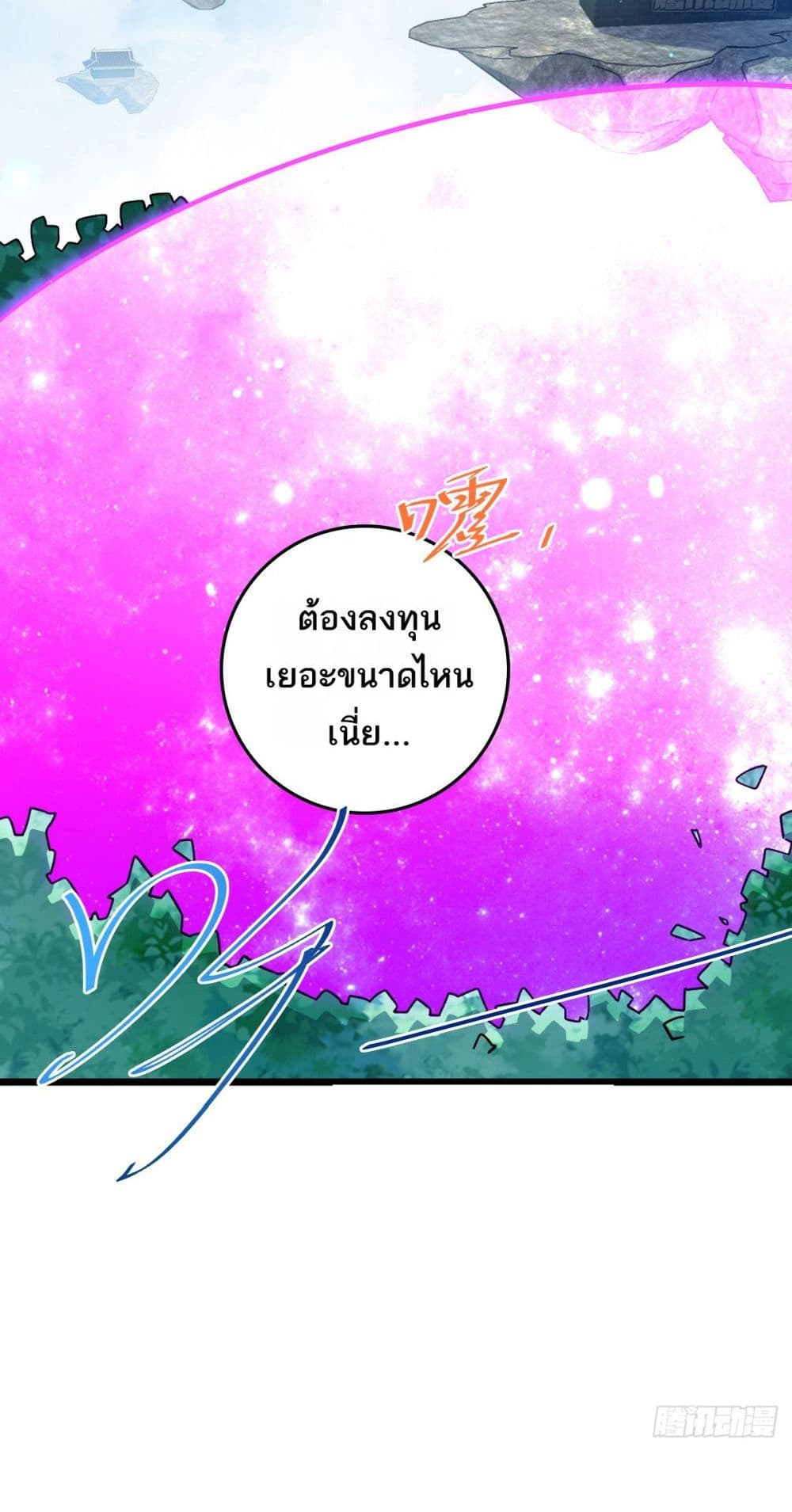 My Master Only Breaks Through Every Time the Limit Is Reached page 37