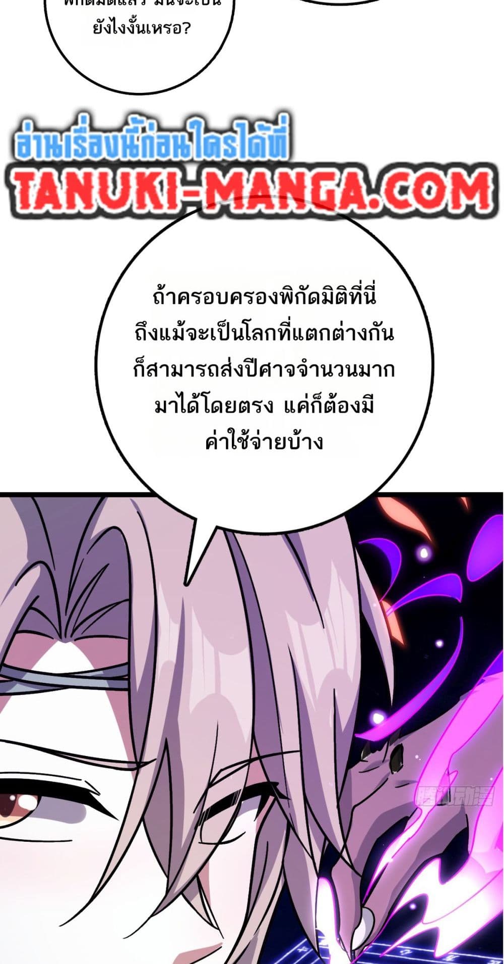 My Master Only Breaks Through Every Time the Limit Is Reached page 39