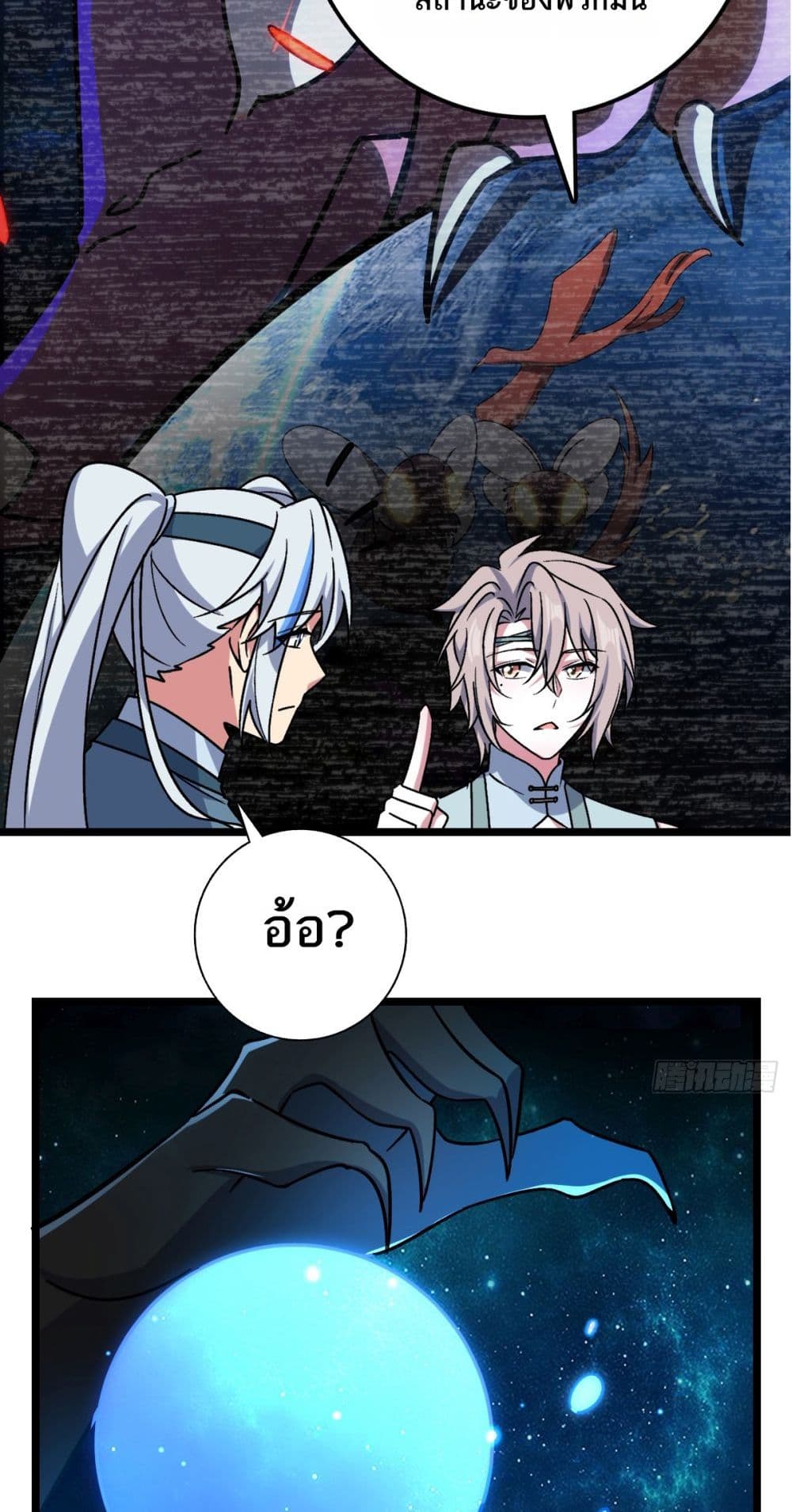 My Master Only Breaks Through Every Time the Limit Is Reached page 41